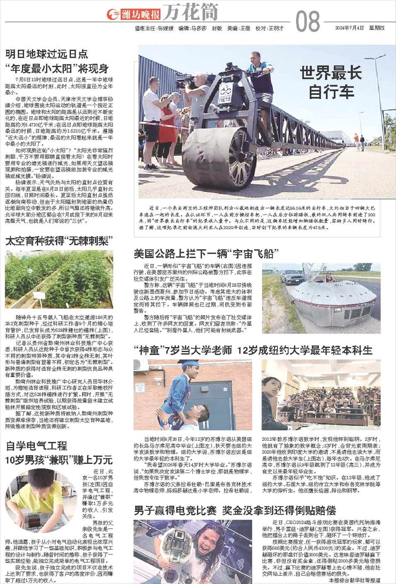 ****处理标记：[page]时， 字段 [] 在数据源中没有找到! ****