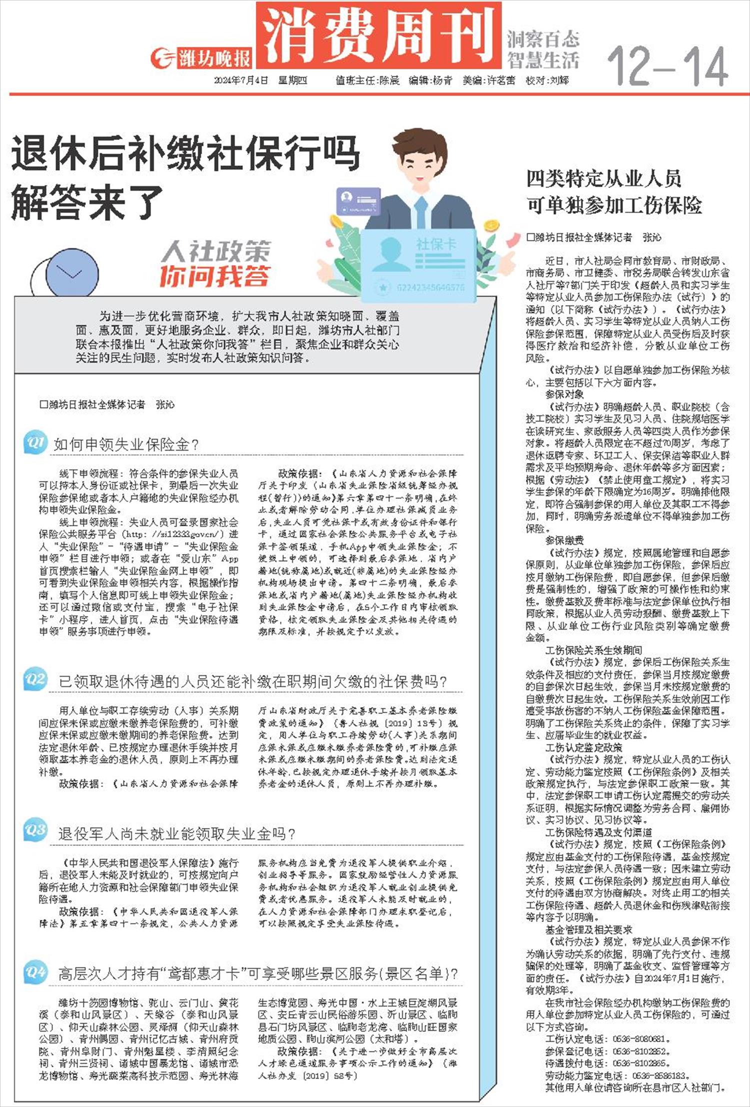 ****处理标记：[page]时， 字段 [] 在数据源中没有找到! ****