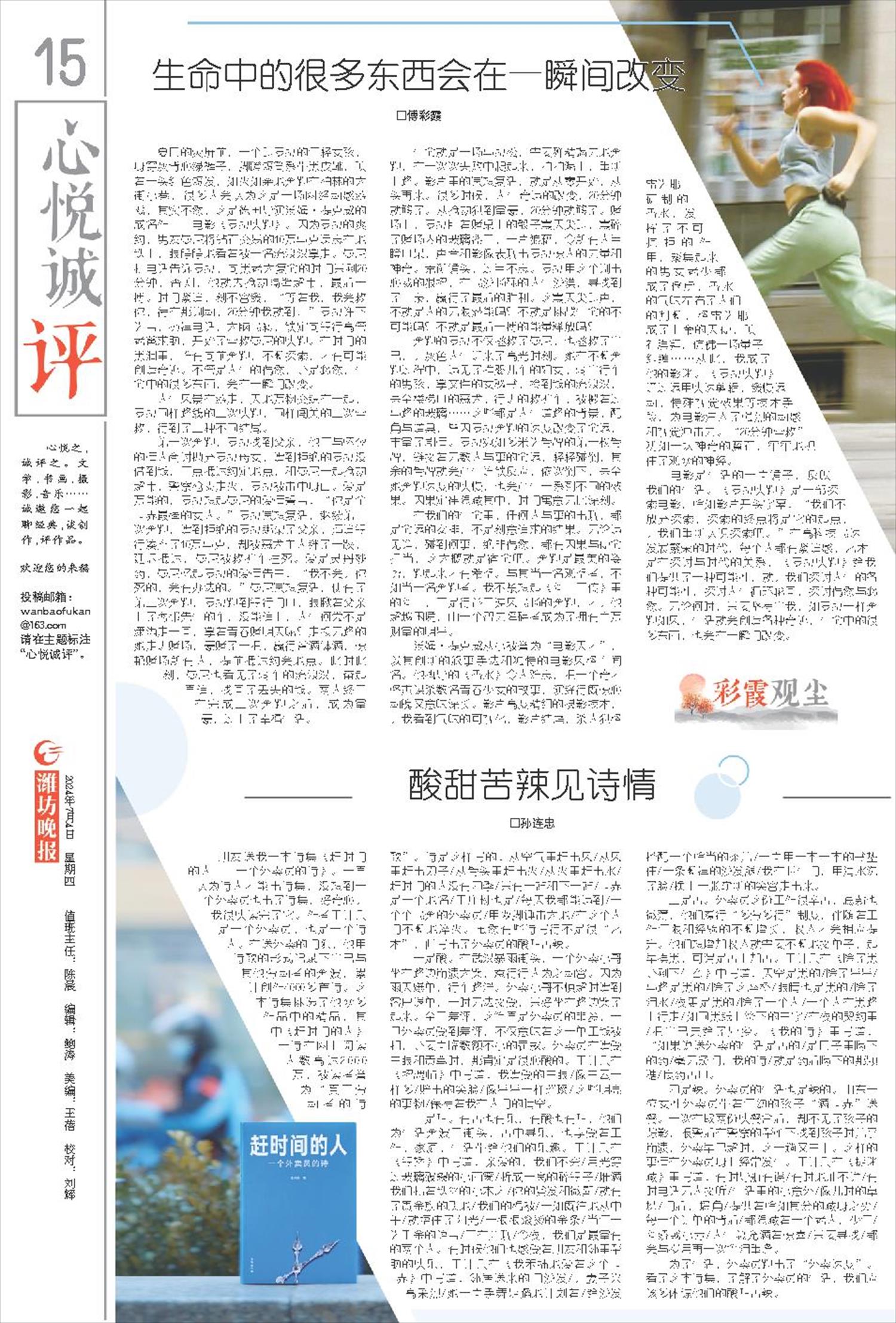 ****处理标记：[page]时， 字段 [] 在数据源中没有找到! ****