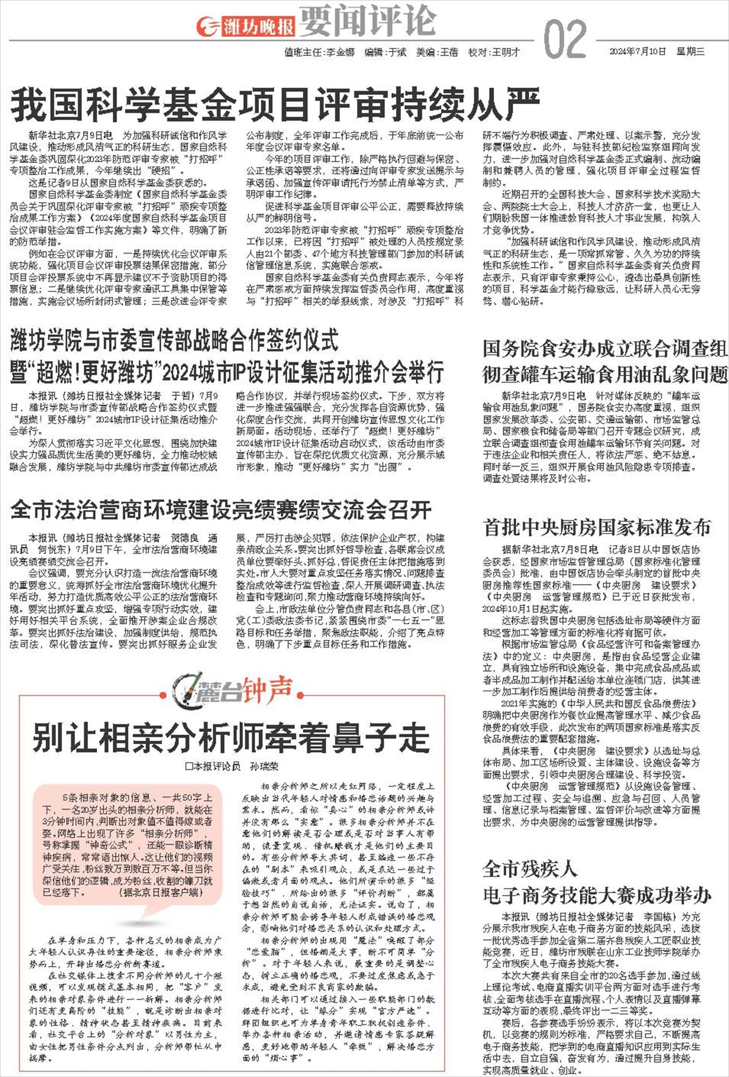 ****处理标记：[page]时， 字段 [] 在数据源中没有找到! ****