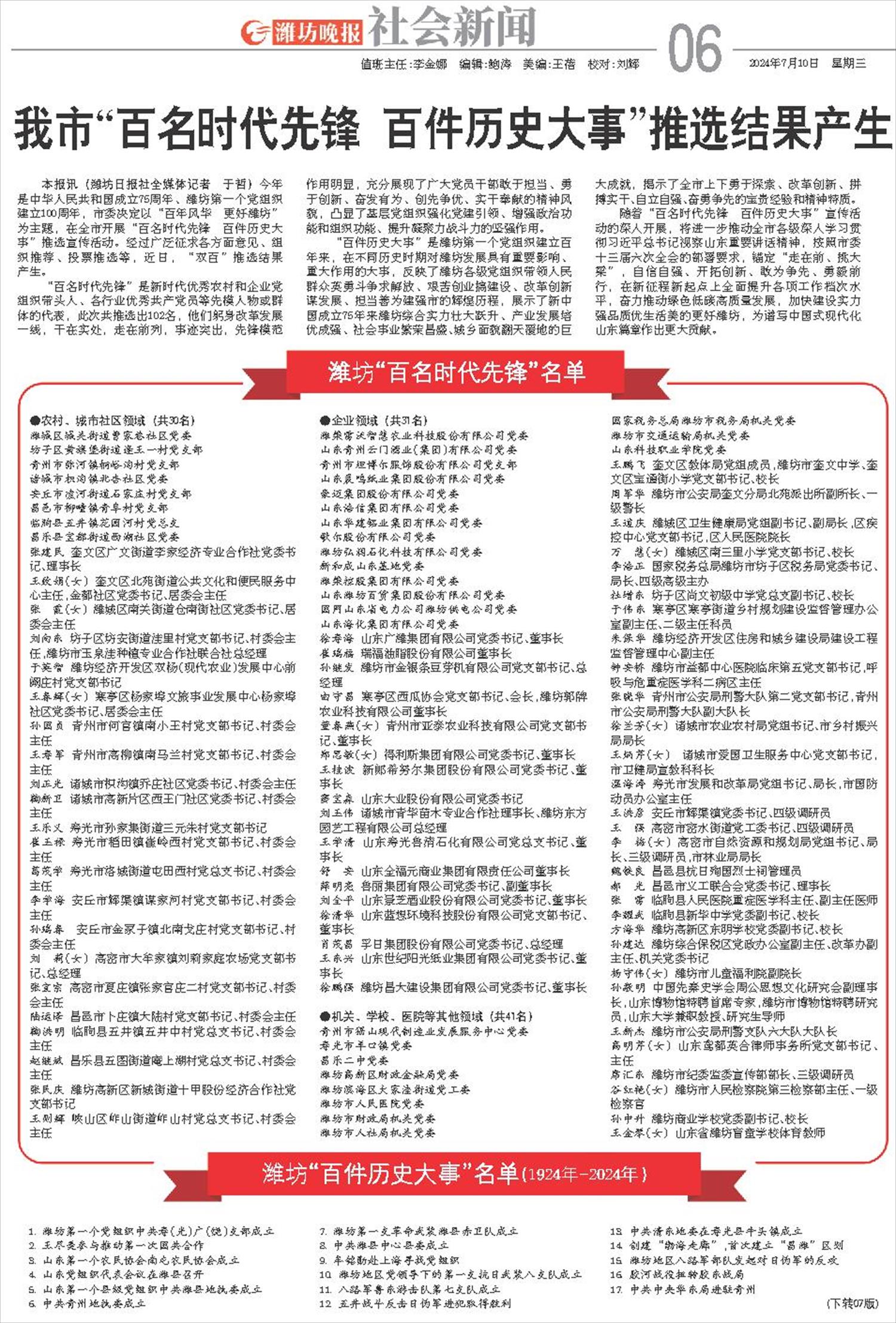 ****处理标记：[page]时， 字段 [] 在数据源中没有找到! ****