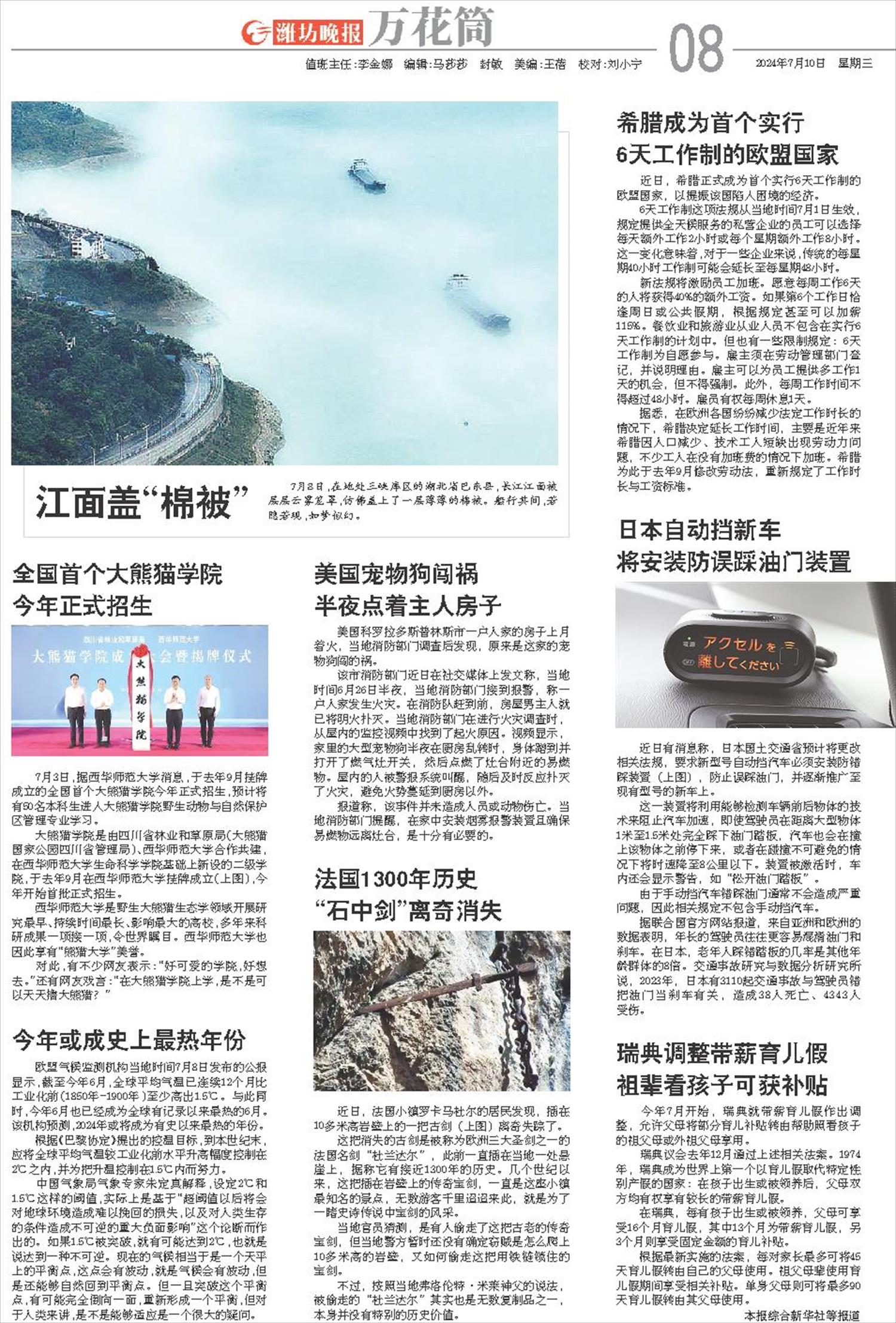 ****处理标记：[page]时， 字段 [] 在数据源中没有找到! ****