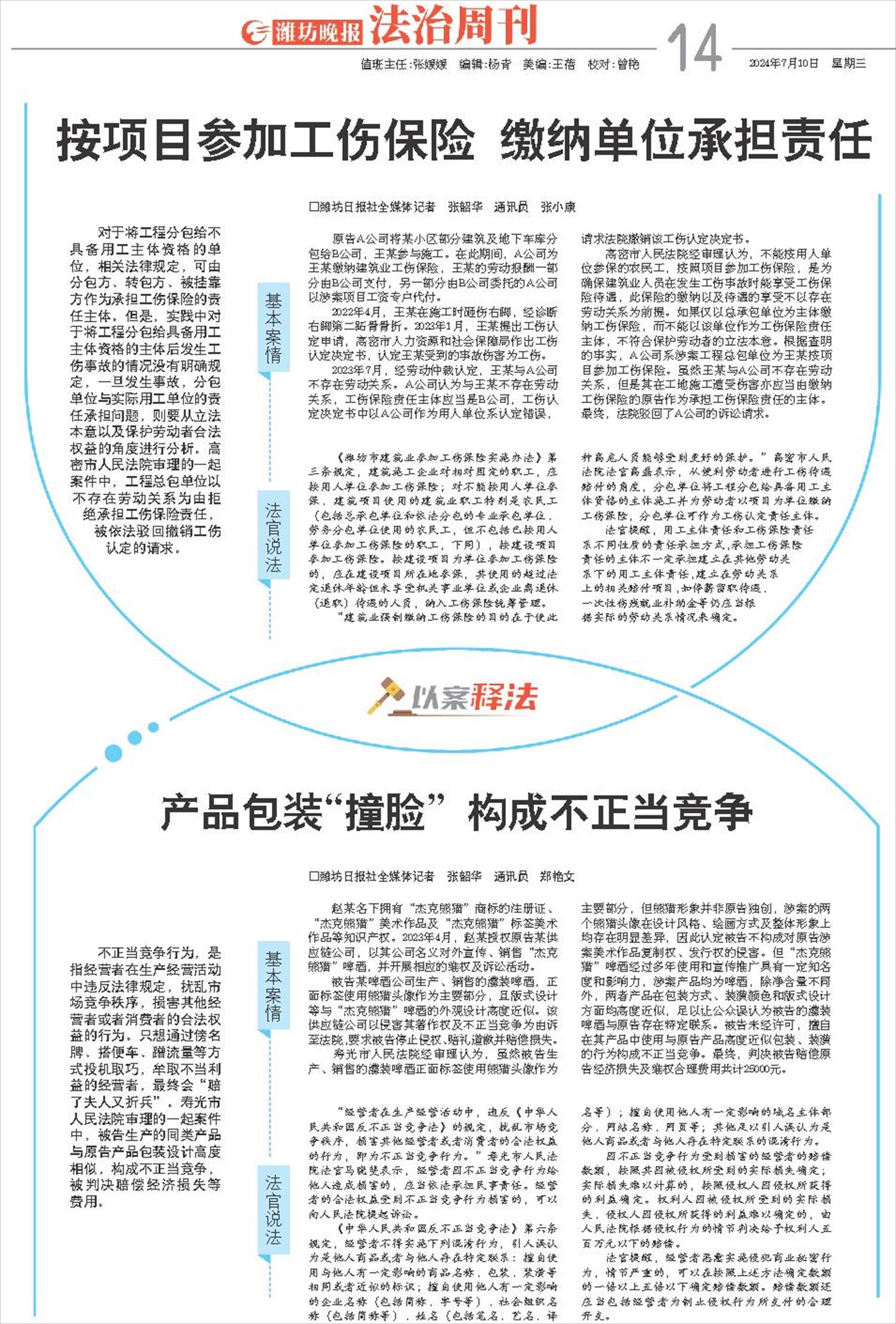 ****处理标记：[page]时， 字段 [] 在数据源中没有找到! ****