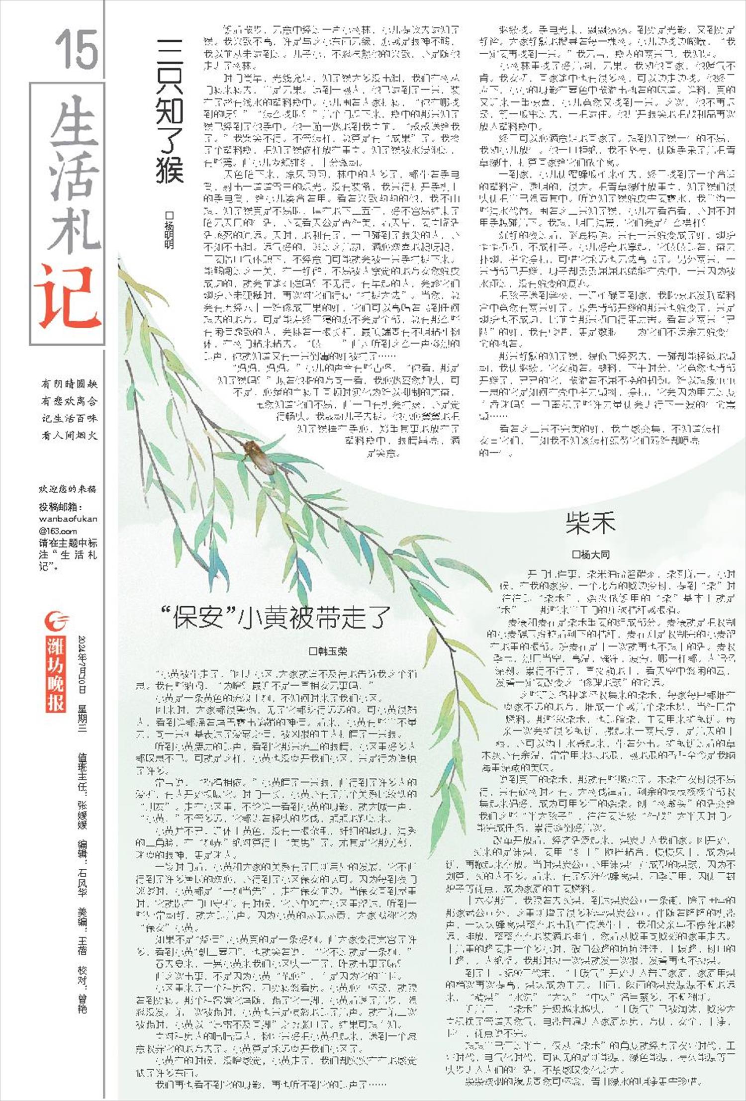****处理标记：[page]时， 字段 [] 在数据源中没有找到! ****