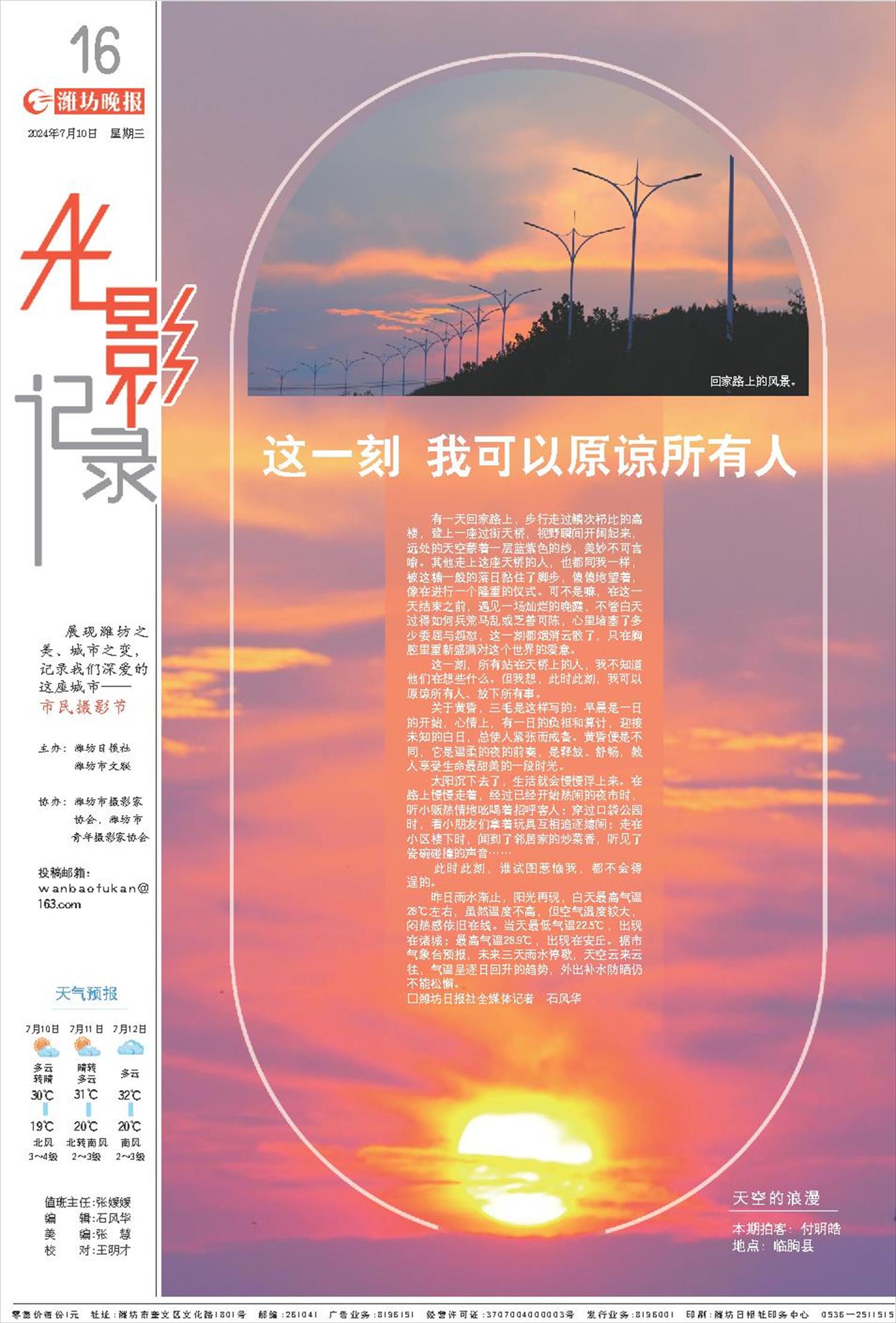 ****处理标记：[page]时， 字段 [] 在数据源中没有找到! ****