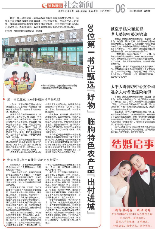 ****处理标记：[page]时， 字段 [] 在数据源中没有找到! ****