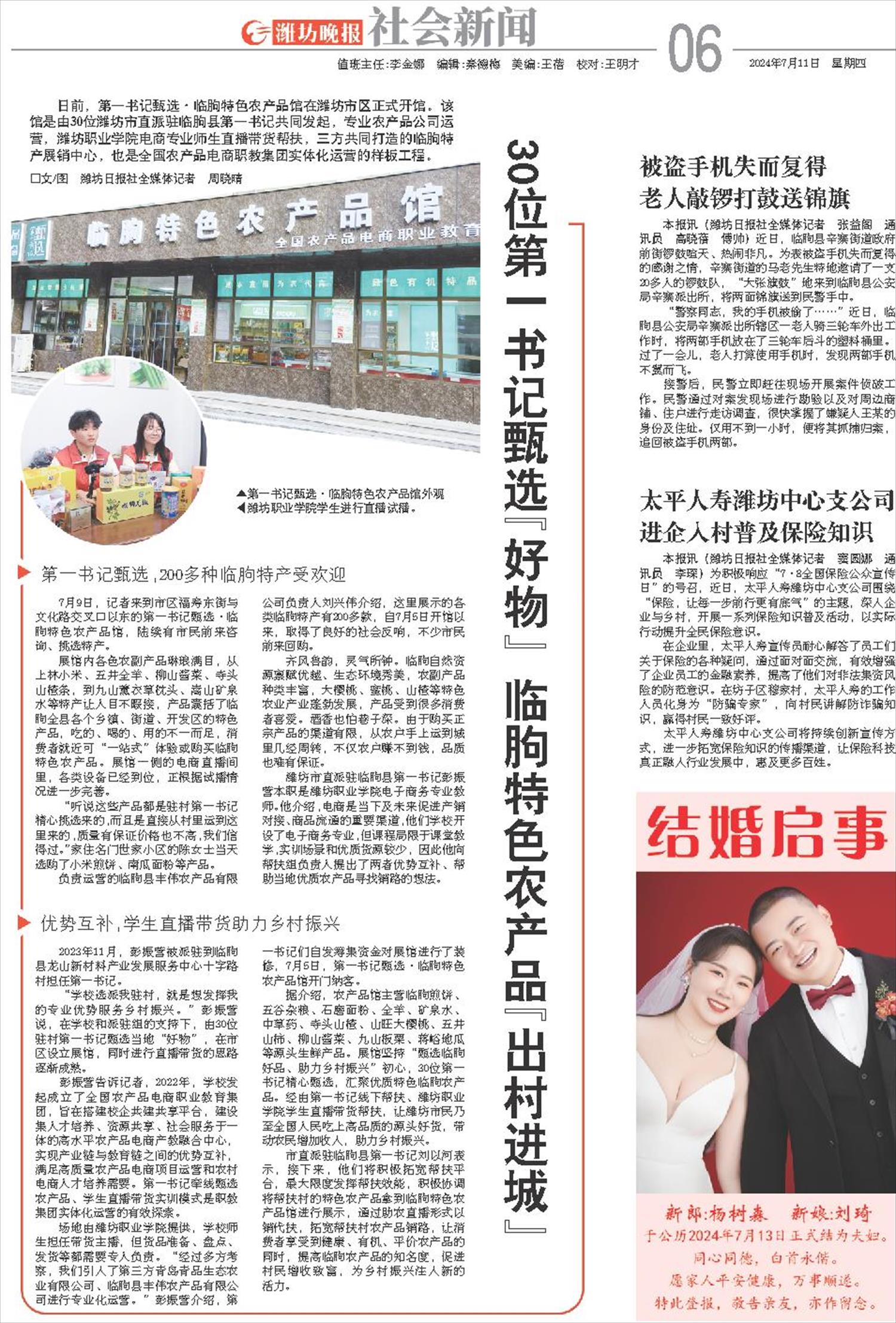 ****处理标记：[page]时， 字段 [] 在数据源中没有找到! ****