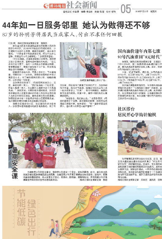 ****处理标记：[page]时， 字段 [] 在数据源中没有找到! ****