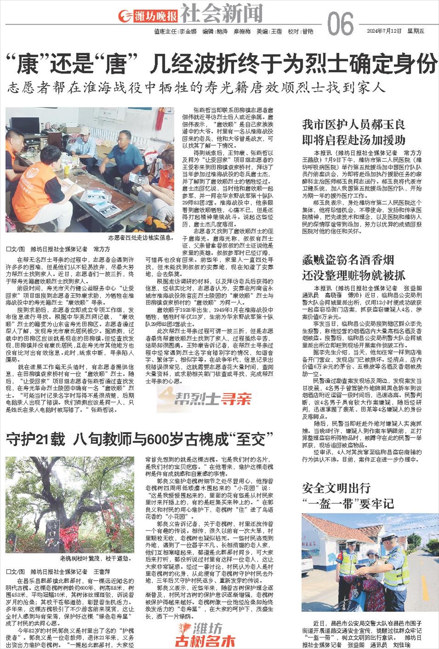 ****处理标记：[page]时， 字段 [] 在数据源中没有找到! ****
