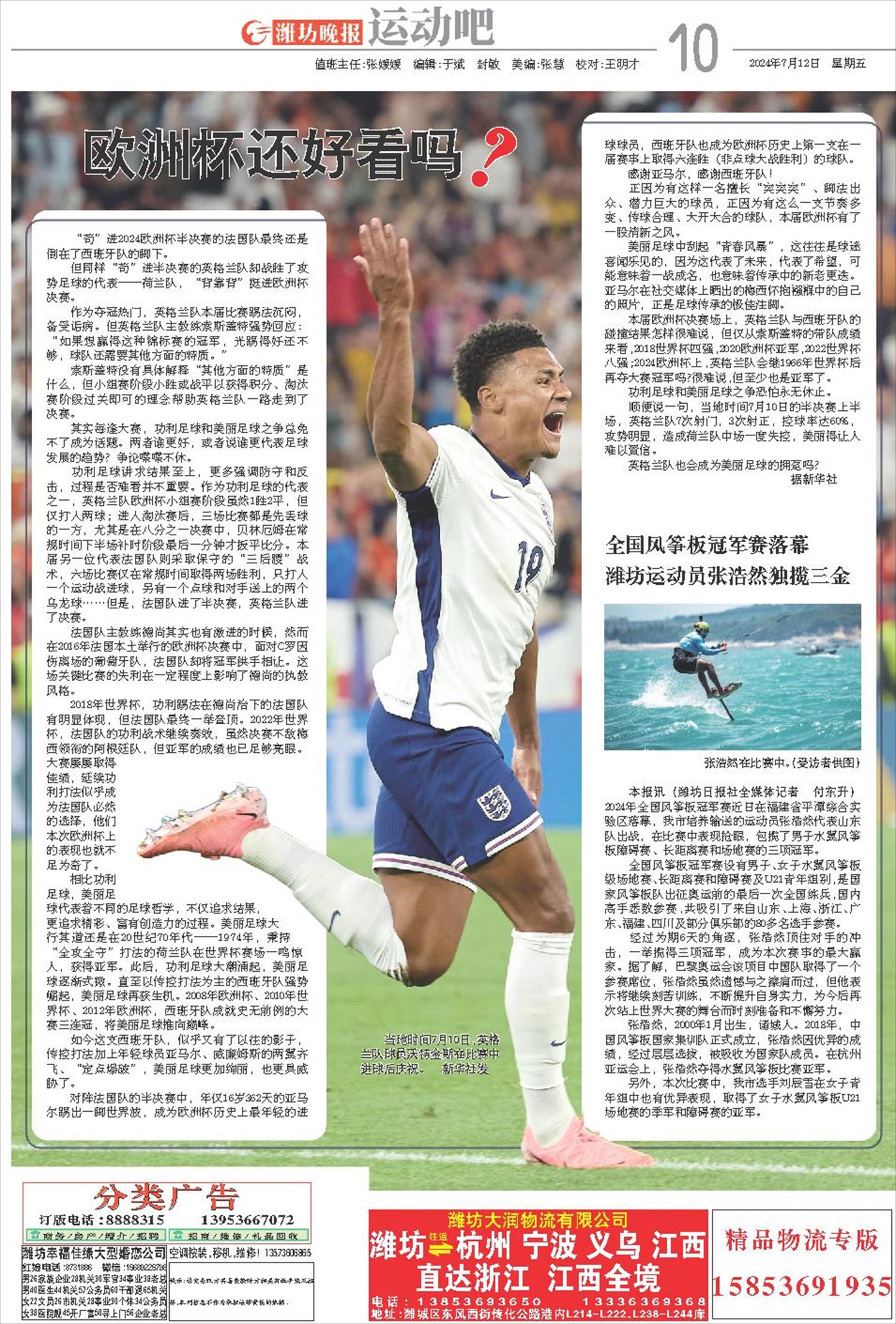 ****处理标记：[page]时， 字段 [] 在数据源中没有找到! ****