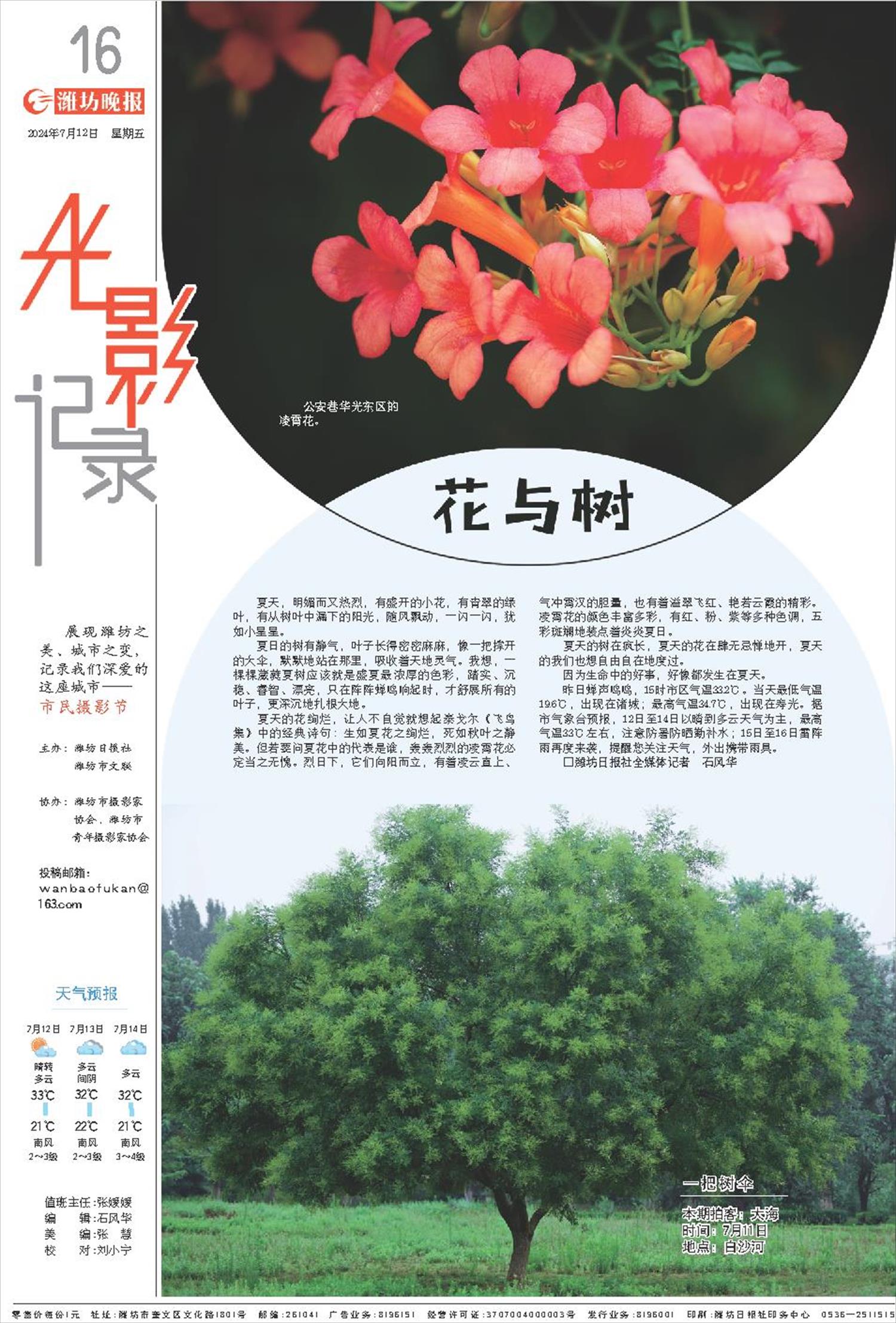 ****处理标记：[page]时， 字段 [] 在数据源中没有找到! ****