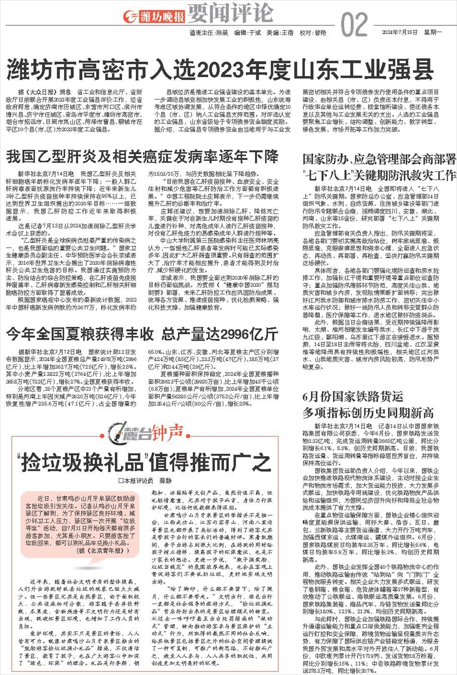 ****处理标记：[page]时， 字段 [] 在数据源中没有找到! ****