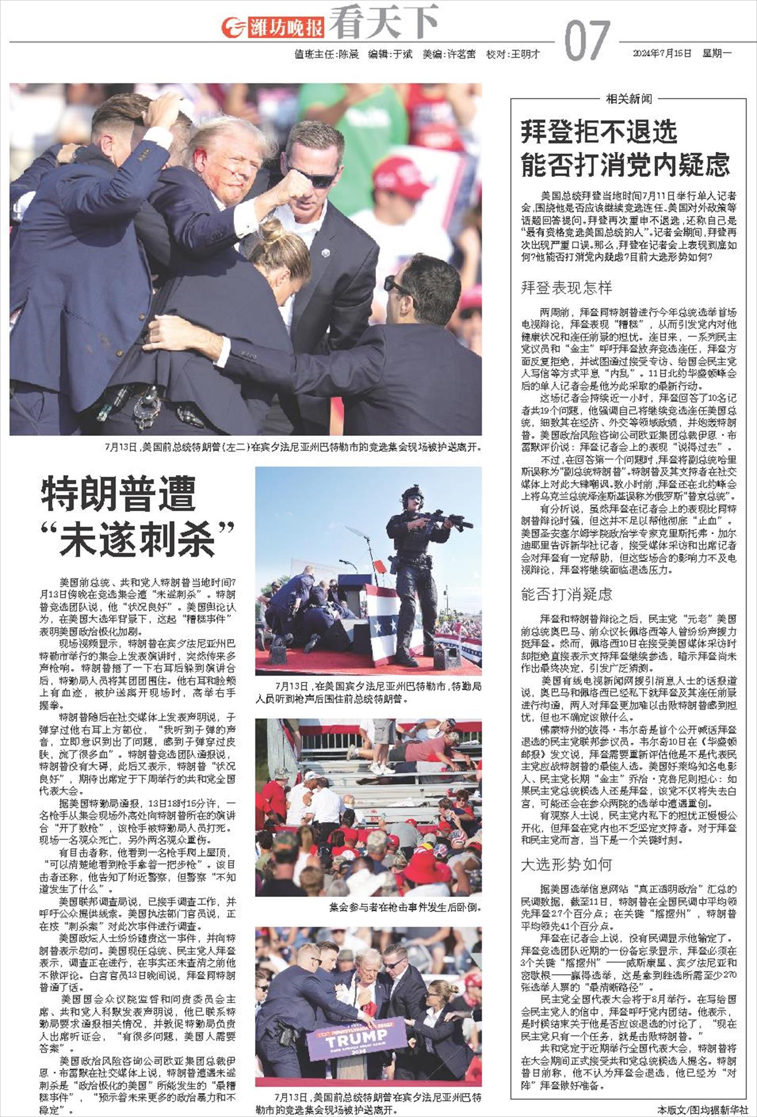 ****处理标记：[page]时， 字段 [] 在数据源中没有找到! ****