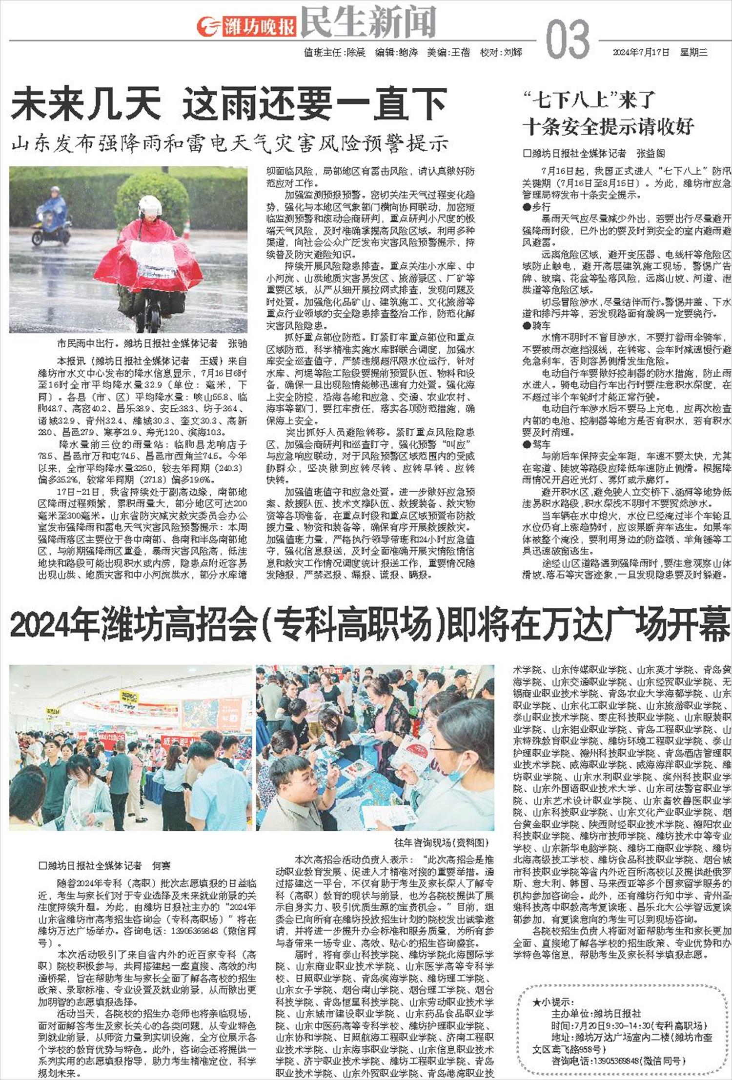 ****处理标记：[page]时， 字段 [] 在数据源中没有找到! ****