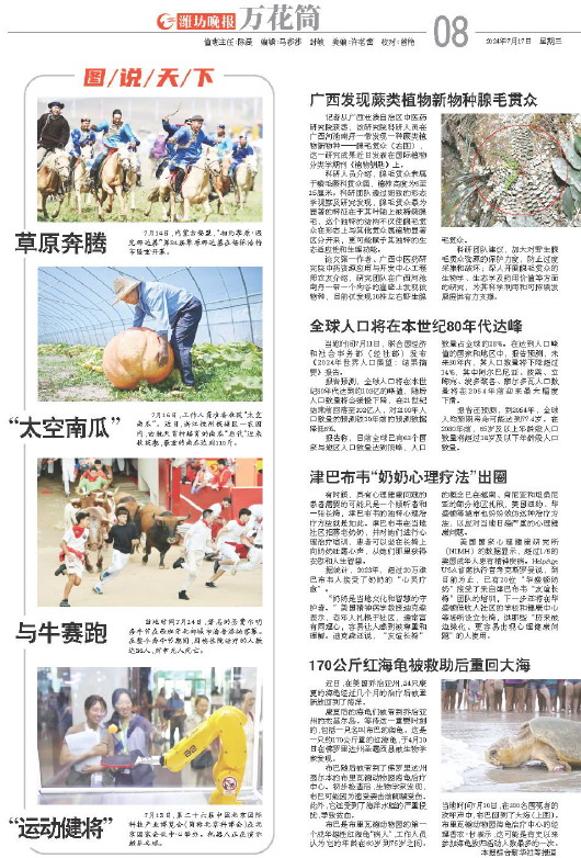 ****处理标记：[page]时， 字段 [] 在数据源中没有找到! ****