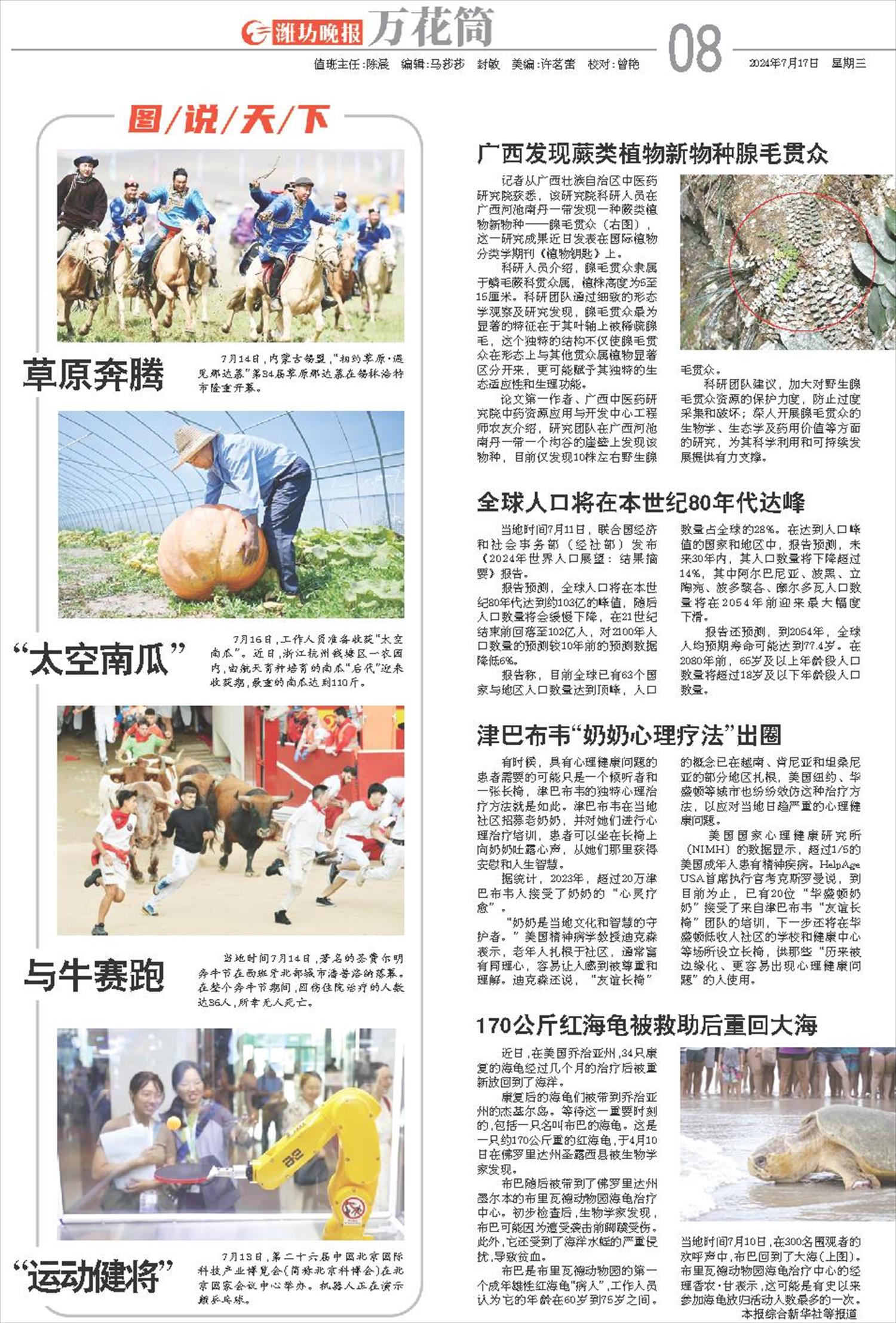 ****处理标记：[page]时， 字段 [] 在数据源中没有找到! ****