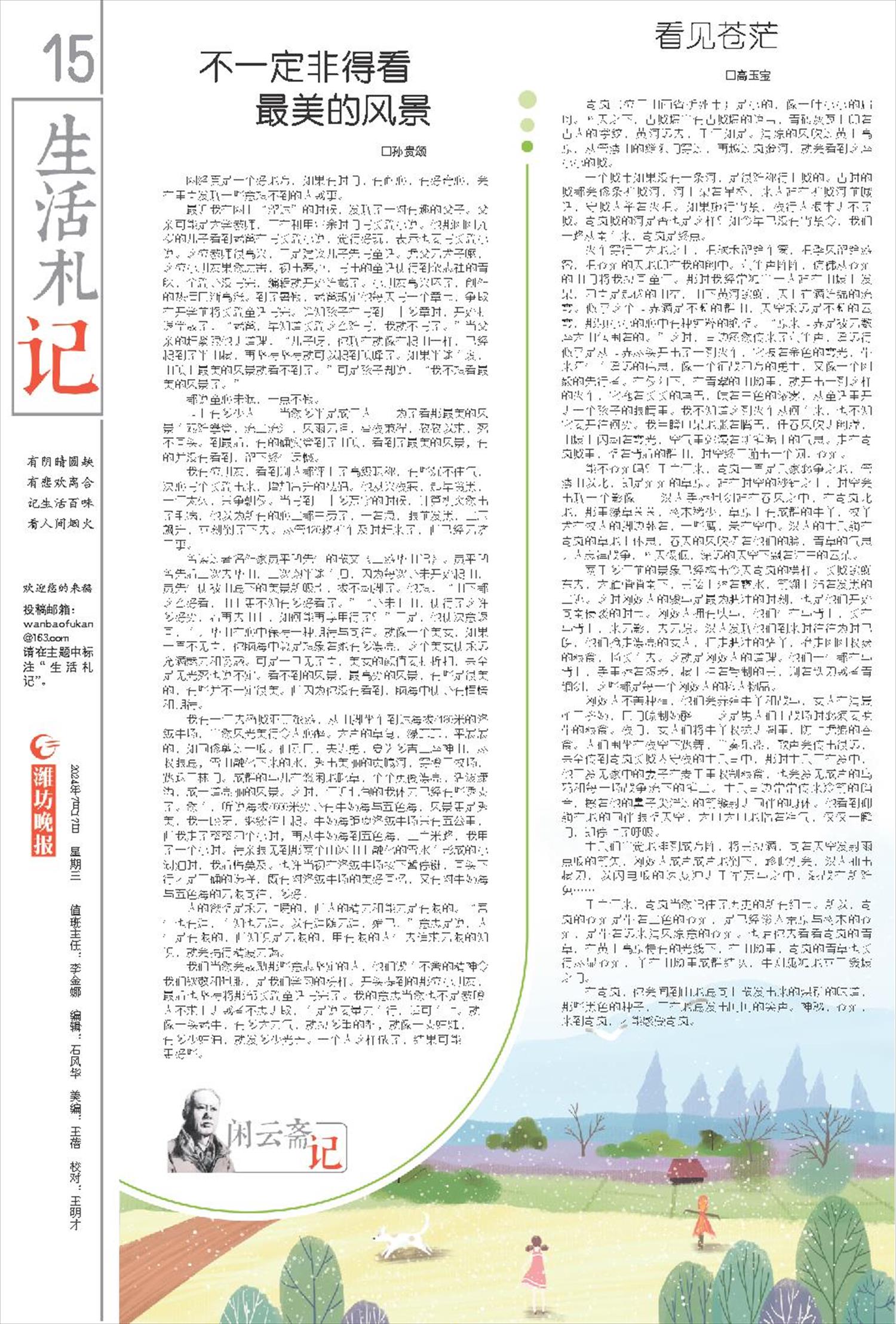 ****处理标记：[page]时， 字段 [] 在数据源中没有找到! ****