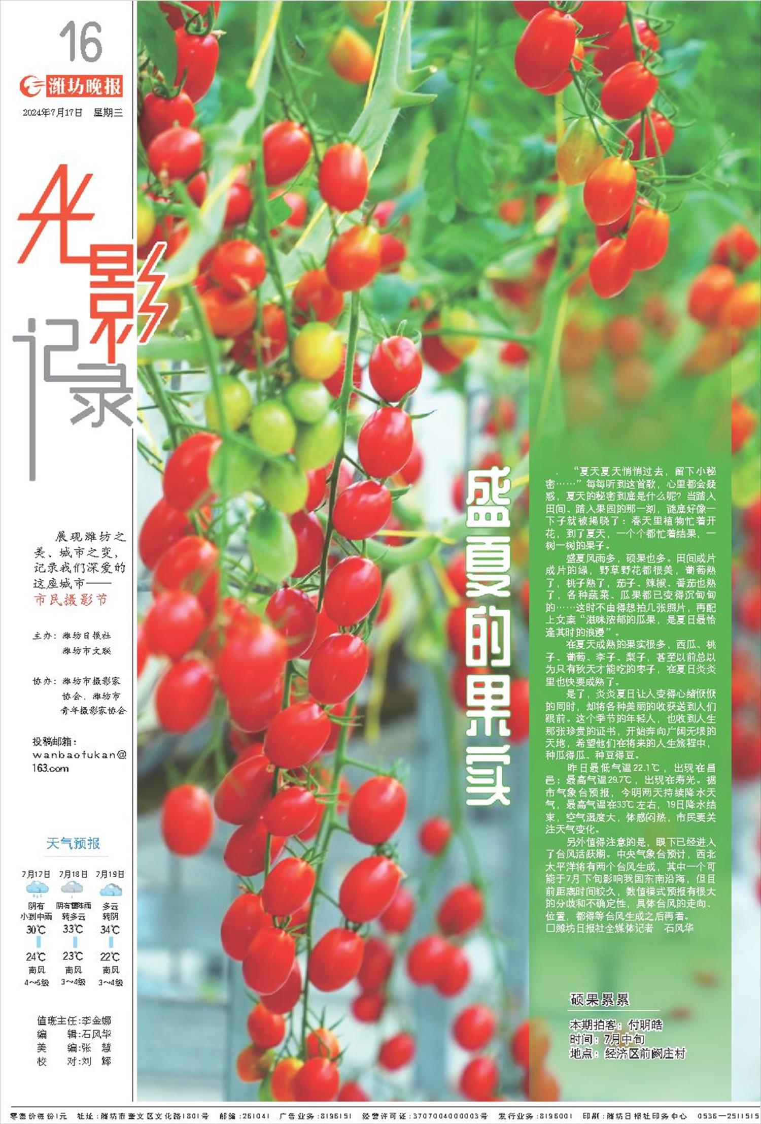 ****处理标记：[page]时， 字段 [] 在数据源中没有找到! ****