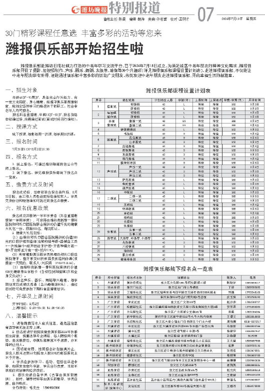 ****处理标记：[page]时， 字段 [] 在数据源中没有找到! ****