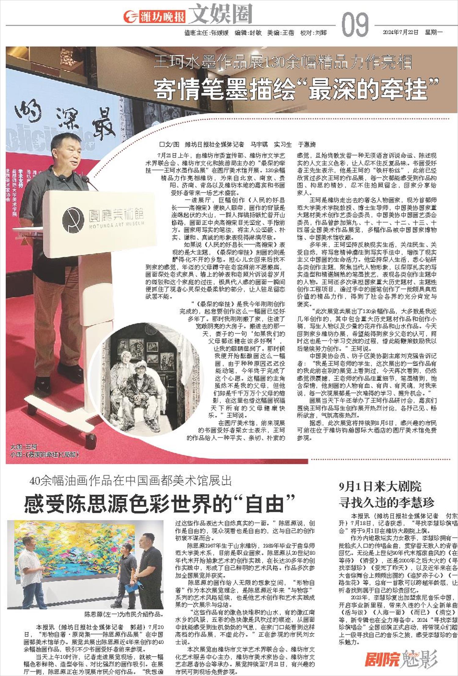 ****处理标记：[page]时， 字段 [] 在数据源中没有找到! ****