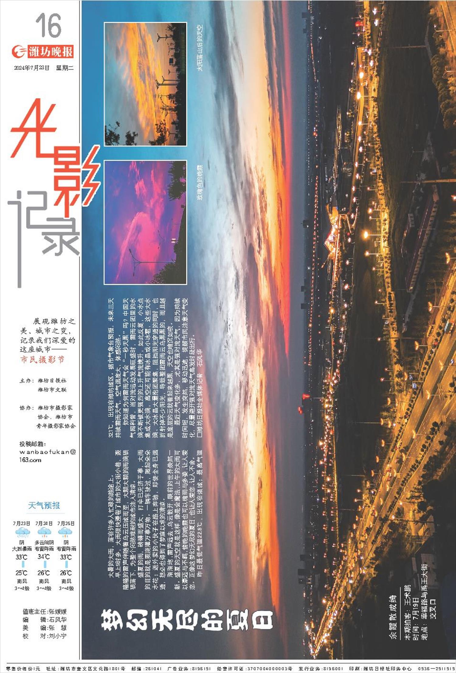 ****处理标记：[page]时， 字段 [] 在数据源中没有找到! ****