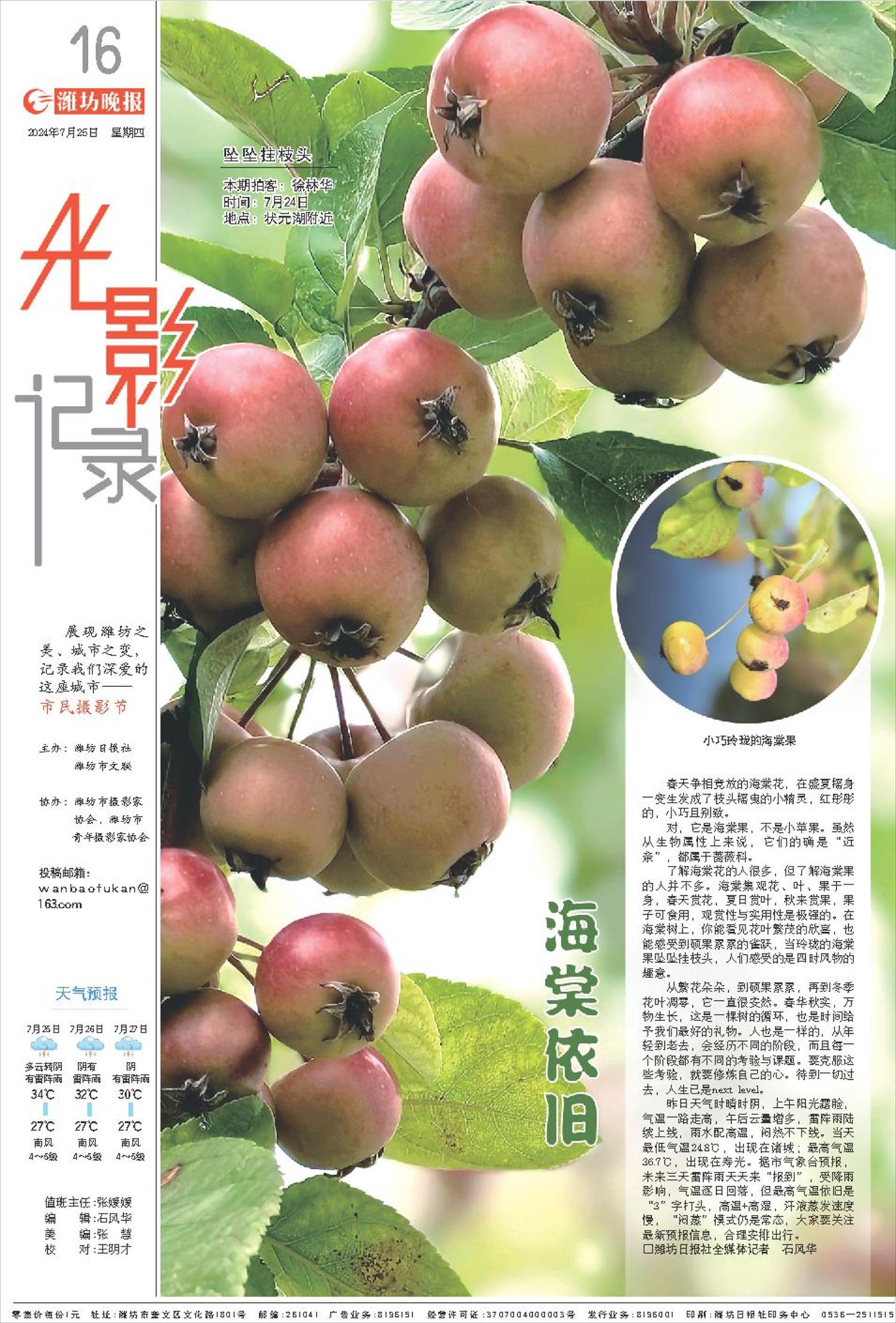 ****处理标记：[page]时， 字段 [] 在数据源中没有找到! ****
