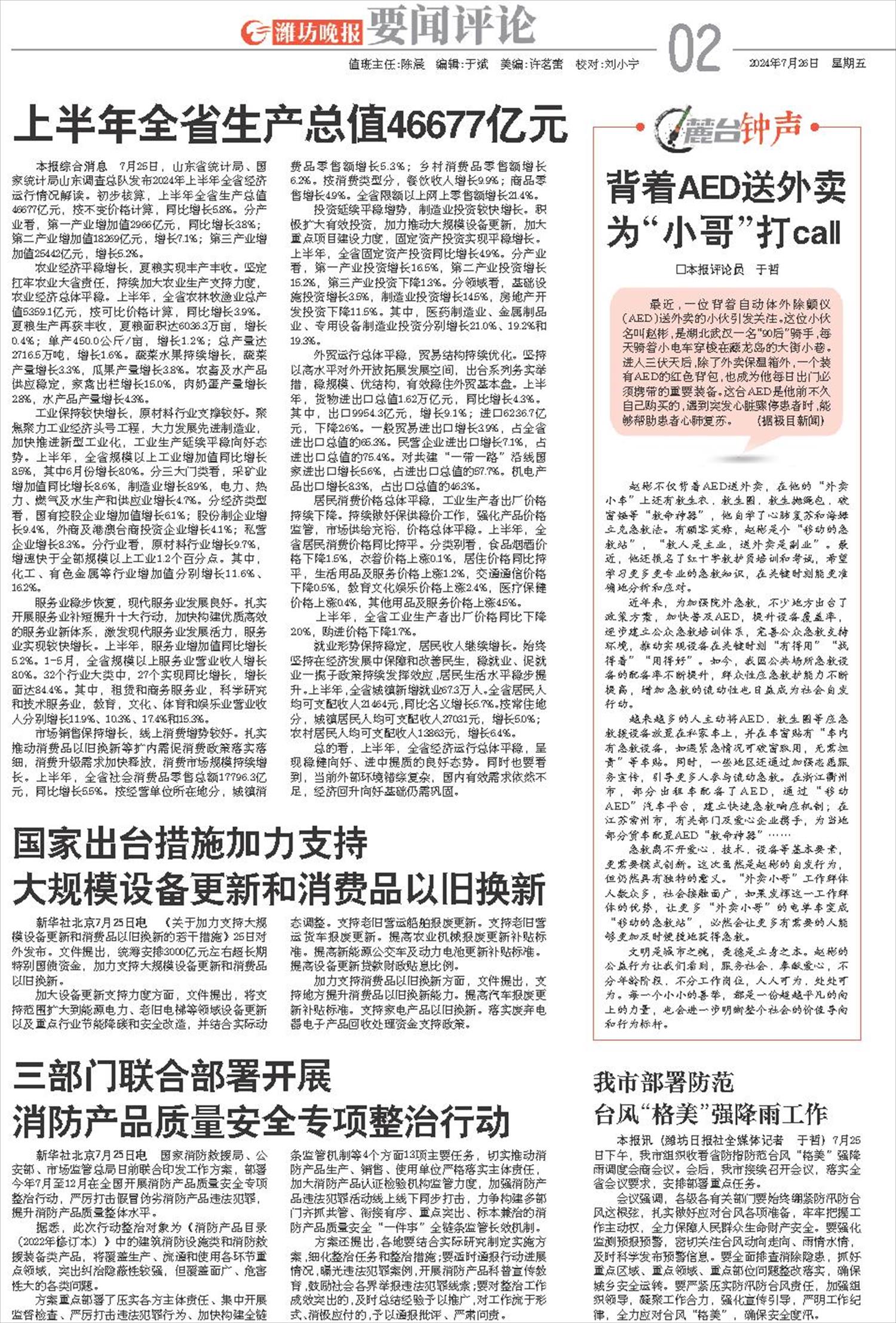 ****处理标记：[page]时， 字段 [] 在数据源中没有找到! ****