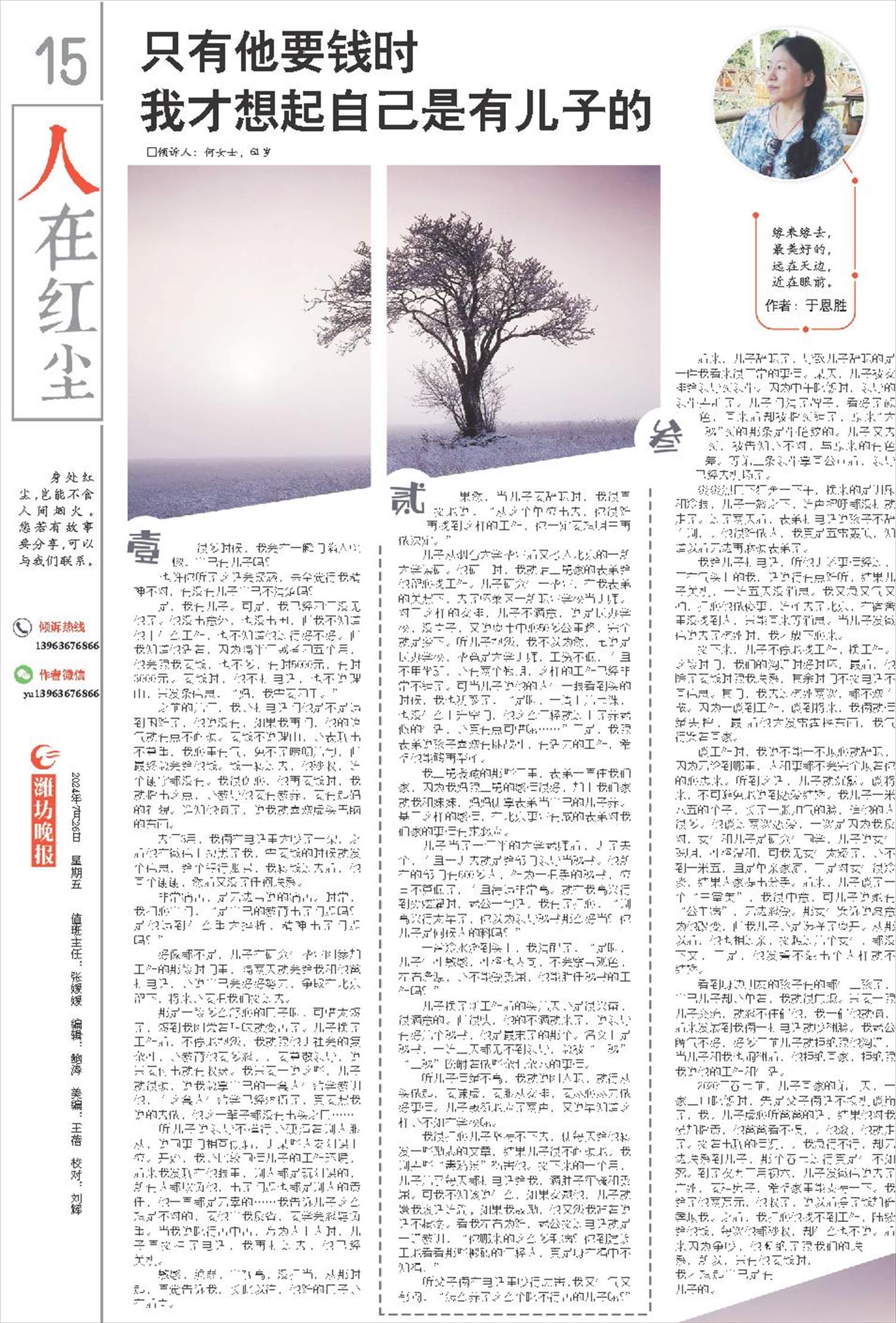 ****处理标记：[page]时， 字段 [] 在数据源中没有找到! ****