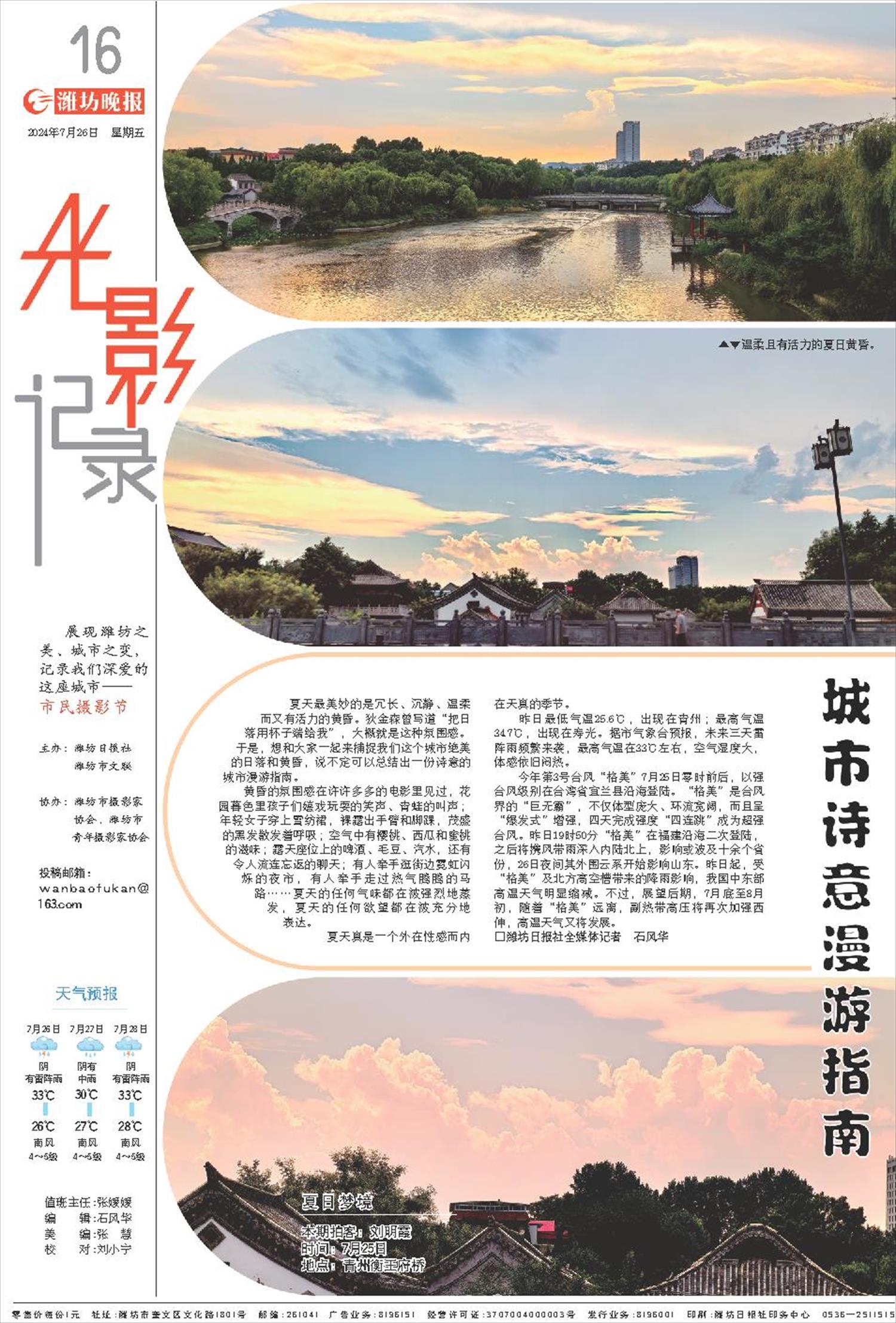 ****处理标记：[page]时， 字段 [] 在数据源中没有找到! ****