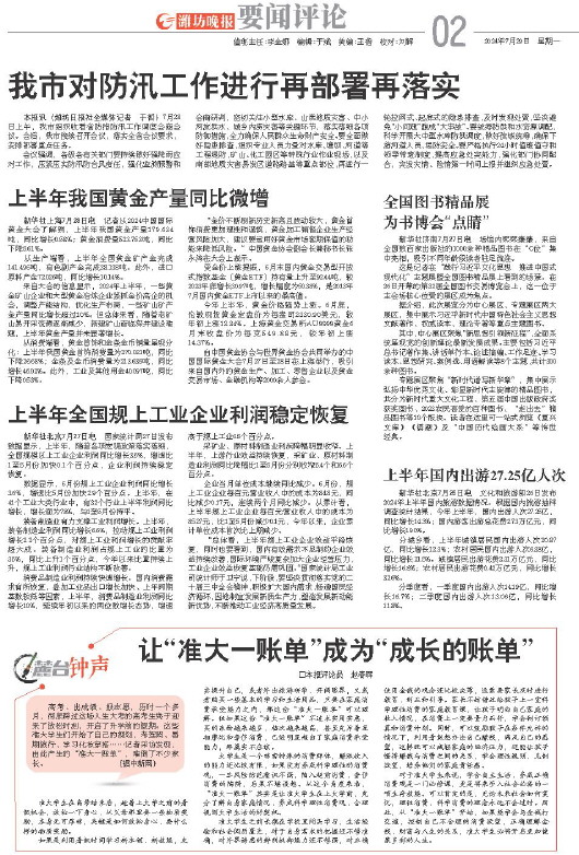 ****处理标记：[page]时， 字段 [] 在数据源中没有找到! ****