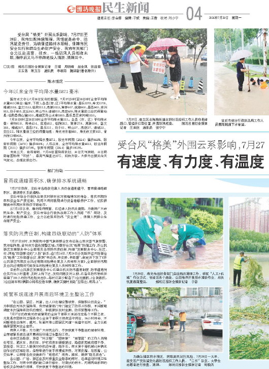 ****处理标记：[page]时， 字段 [] 在数据源中没有找到! ****