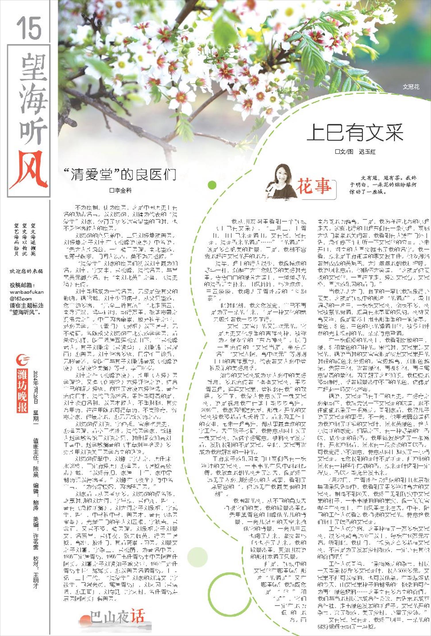 ****处理标记：[page]时， 字段 [] 在数据源中没有找到! ****