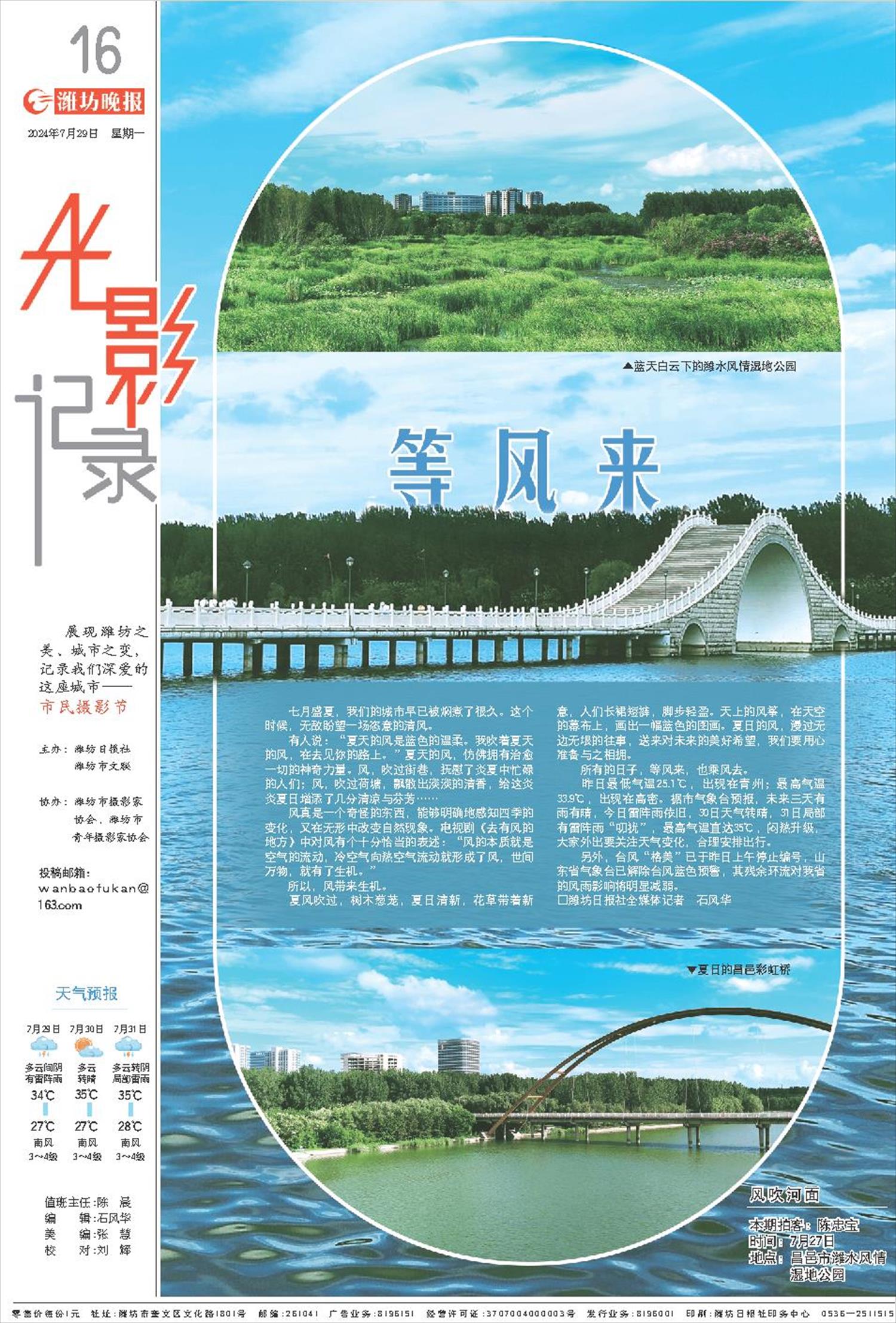 ****处理标记：[page]时， 字段 [] 在数据源中没有找到! ****