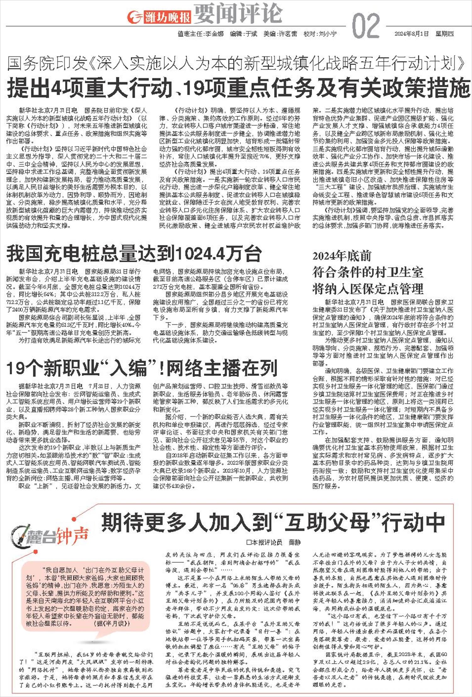 ****处理标记：[page]时， 字段 [] 在数据源中没有找到! ****