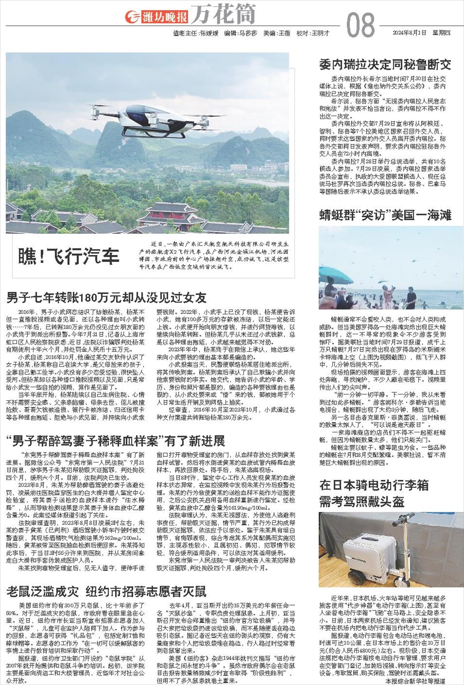 ****处理标记：[page]时， 字段 [] 在数据源中没有找到! ****