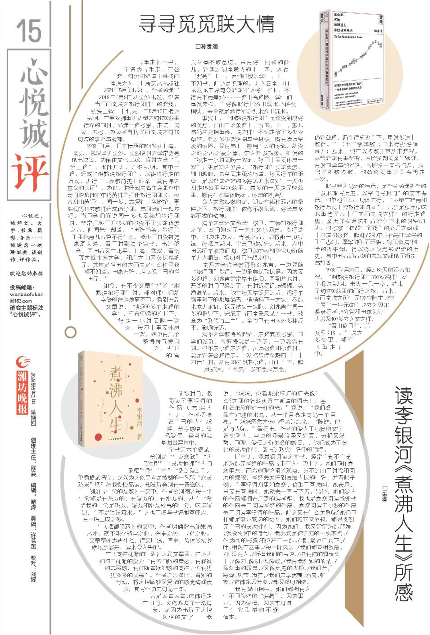 ****处理标记：[page]时， 字段 [] 在数据源中没有找到! ****