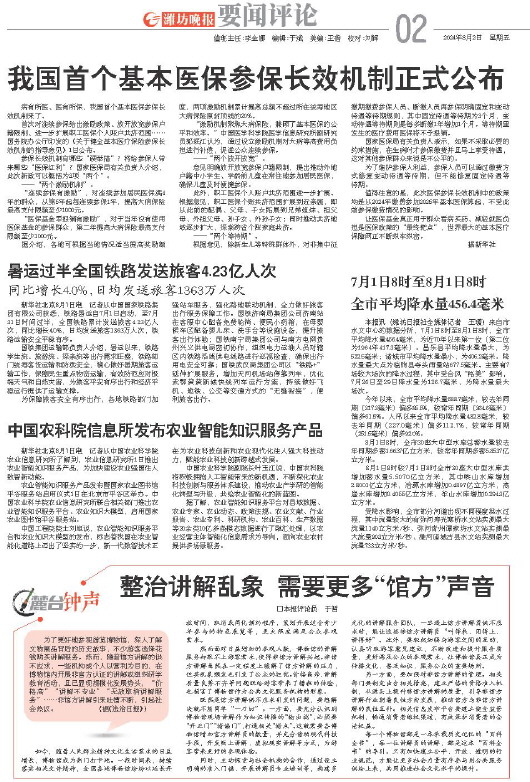 ****处理标记：[page]时， 字段 [] 在数据源中没有找到! ****