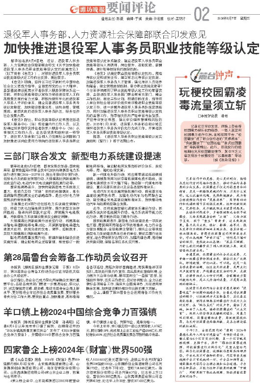 ****处理标记：[page]时， 字段 [] 在数据源中没有找到! ****