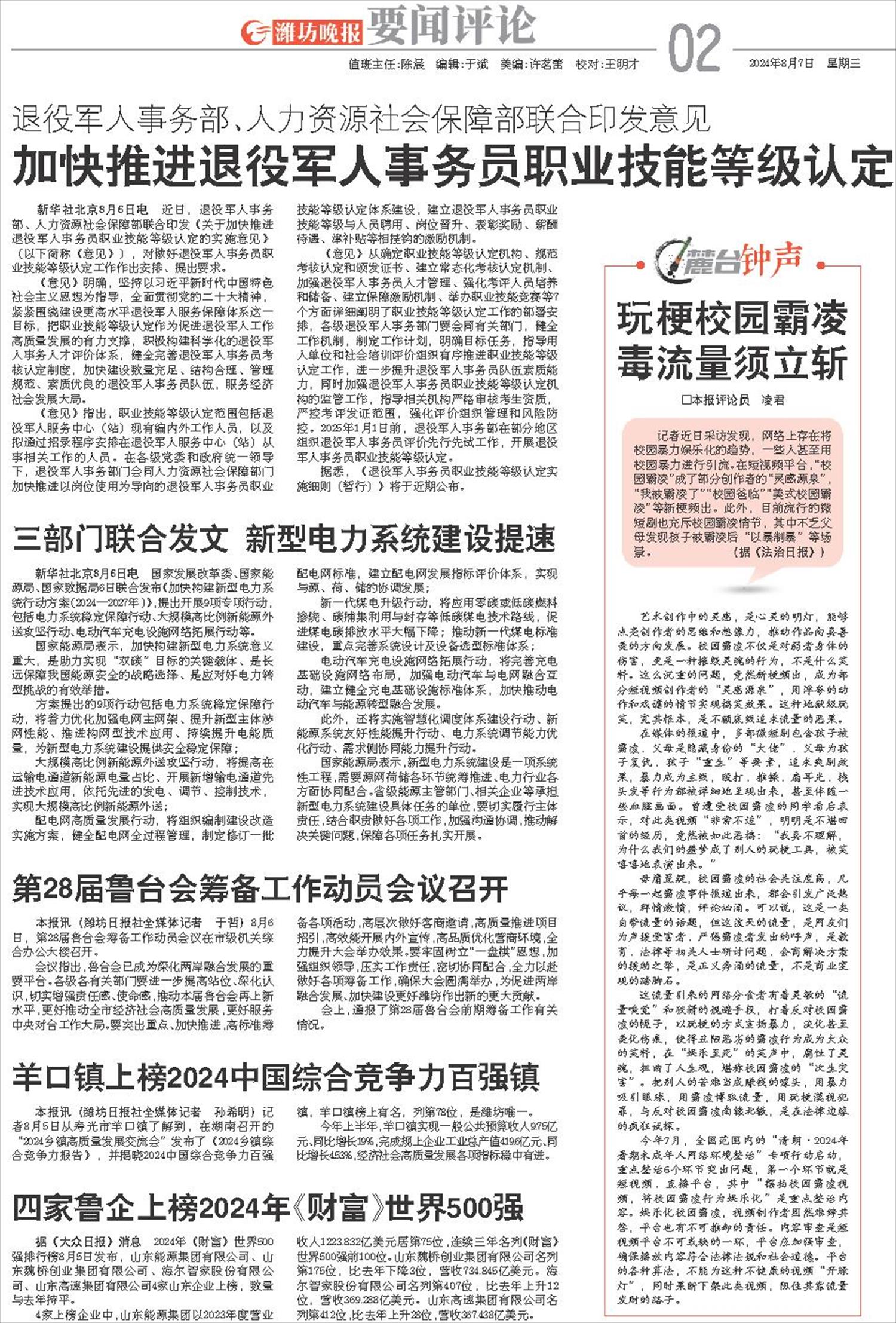 ****处理标记：[page]时， 字段 [] 在数据源中没有找到! ****