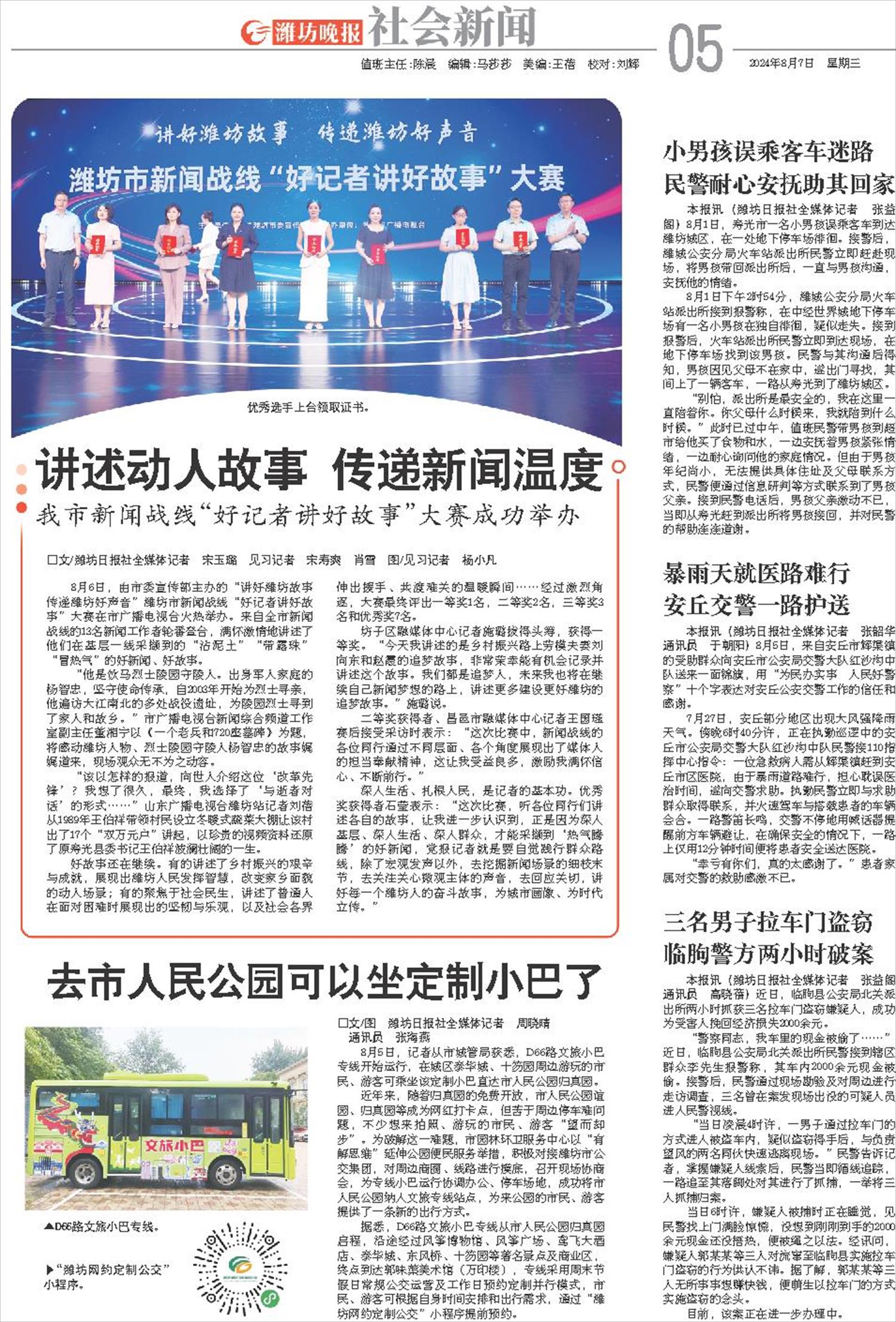 ****处理标记：[page]时， 字段 [] 在数据源中没有找到! ****