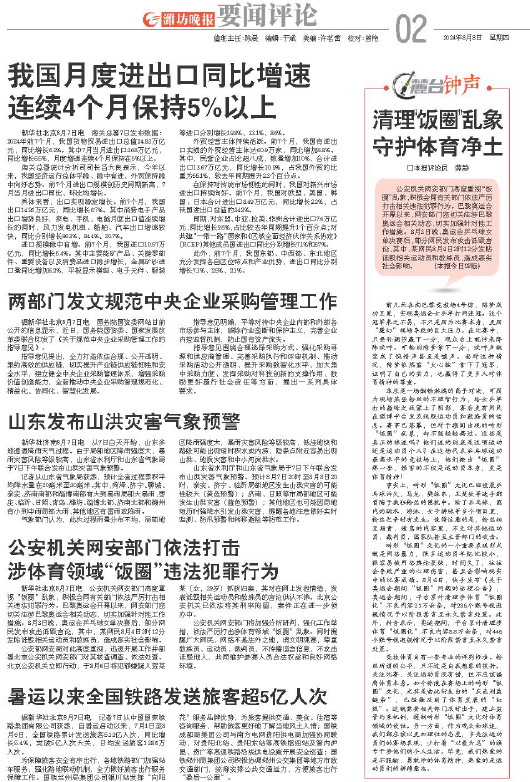 ****处理标记：[page]时， 字段 [] 在数据源中没有找到! ****