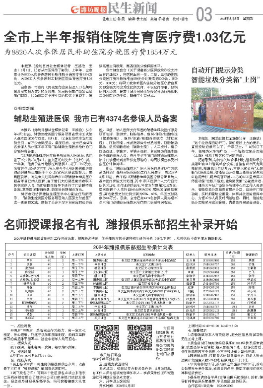 ****处理标记：[page]时， 字段 [] 在数据源中没有找到! ****