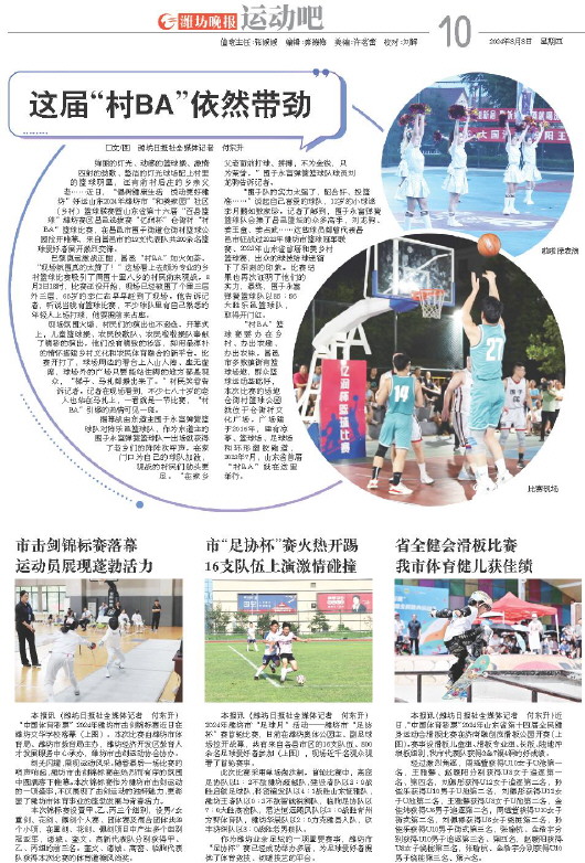 ****处理标记：[page]时， 字段 [] 在数据源中没有找到! ****