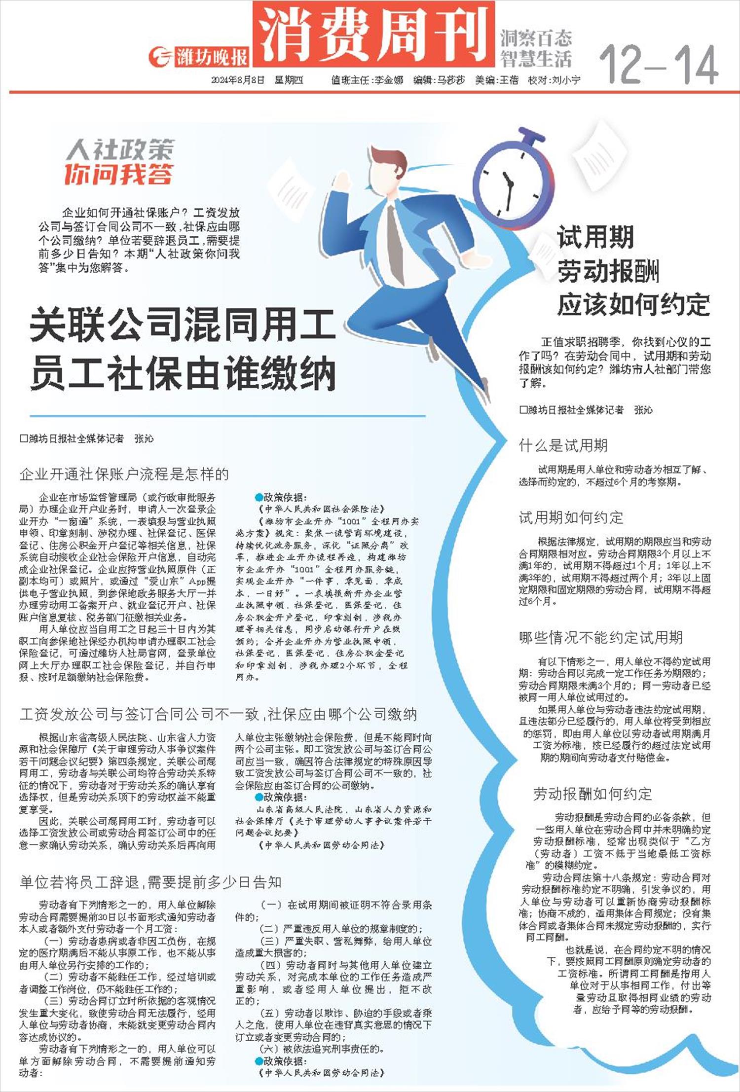 ****处理标记：[page]时， 字段 [] 在数据源中没有找到! ****