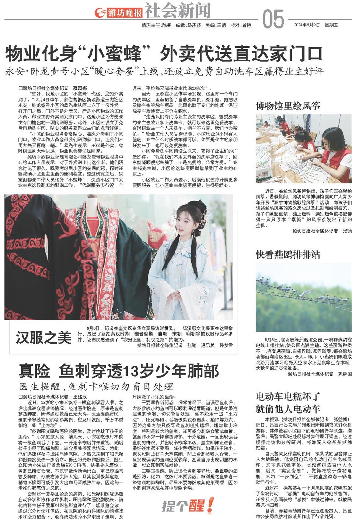 ****处理标记：[page]时， 字段 [] 在数据源中没有找到! ****