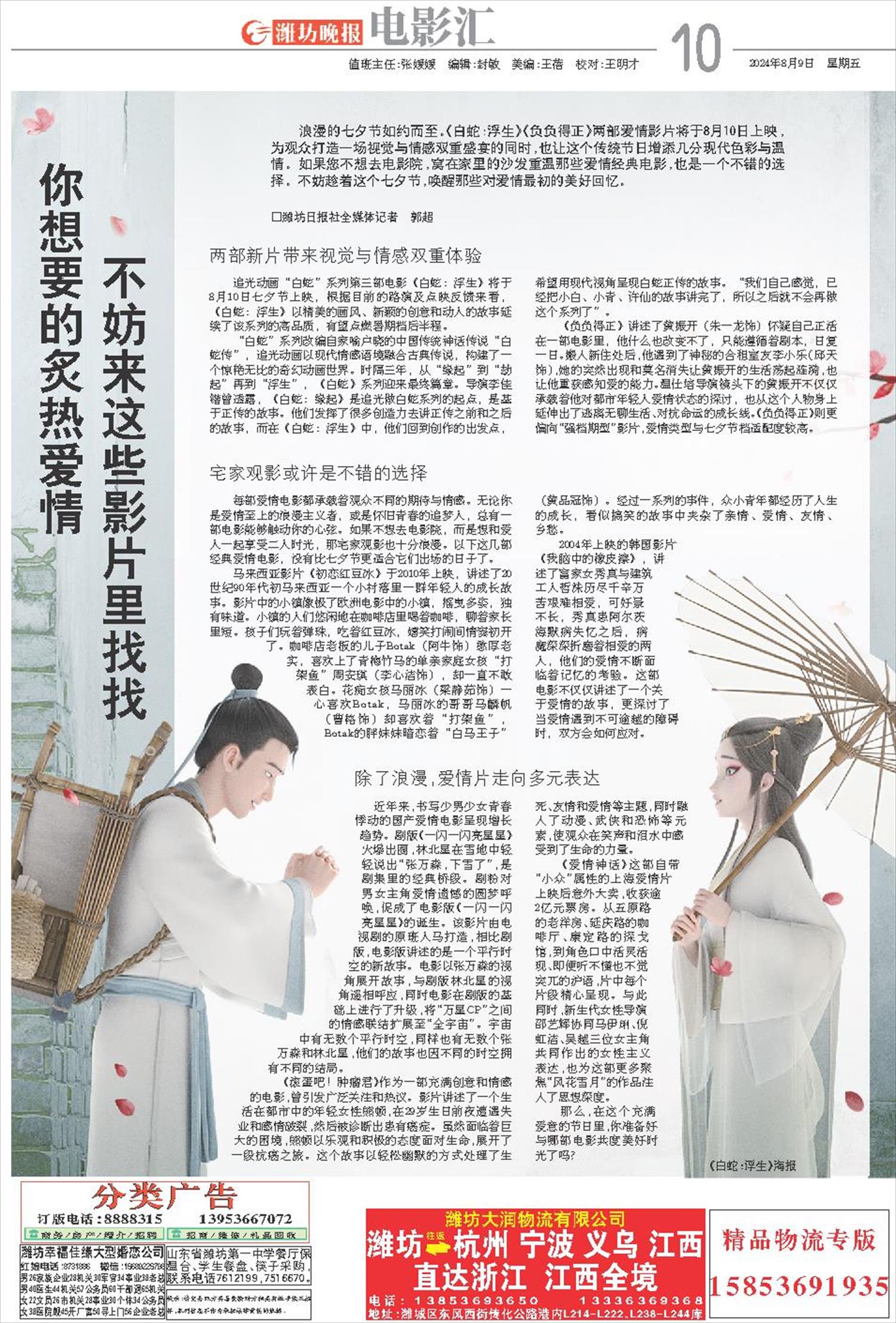 ****处理标记：[page]时， 字段 [] 在数据源中没有找到! ****