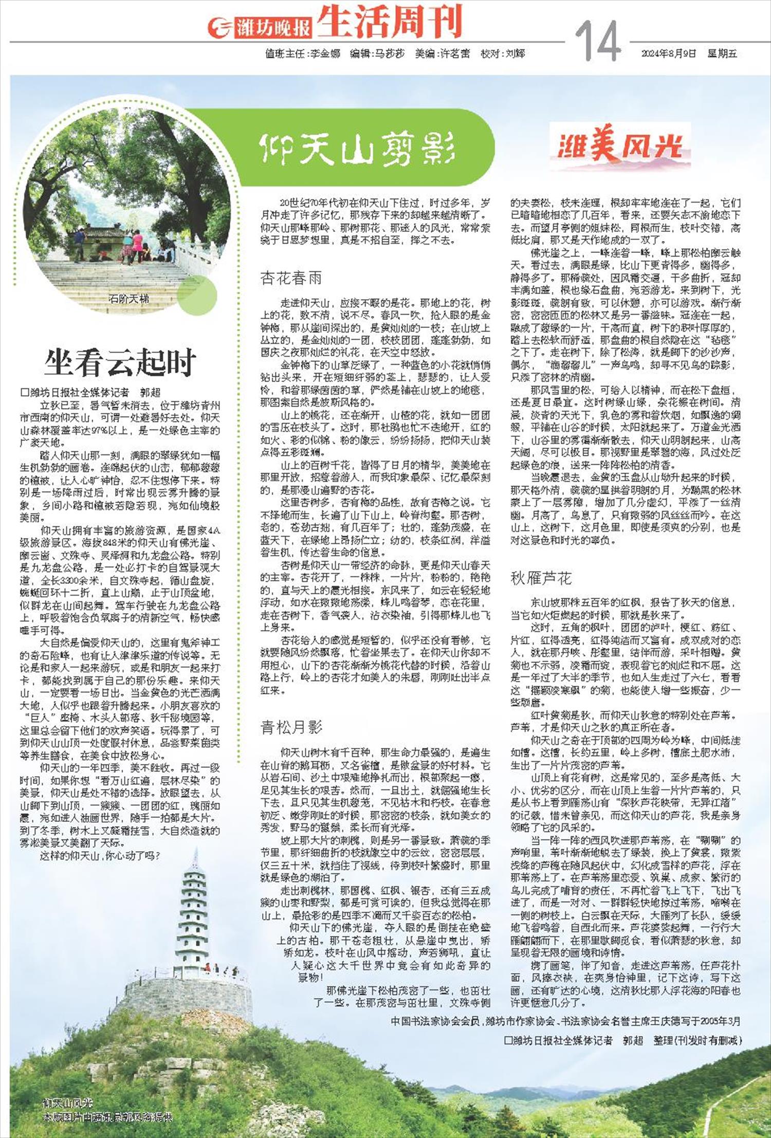 ****处理标记：[page]时， 字段 [] 在数据源中没有找到! ****