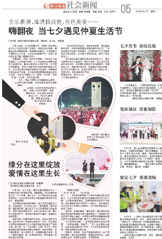 ****处理标记：[page]时， 字段 [] 在数据源中没有找到! ****