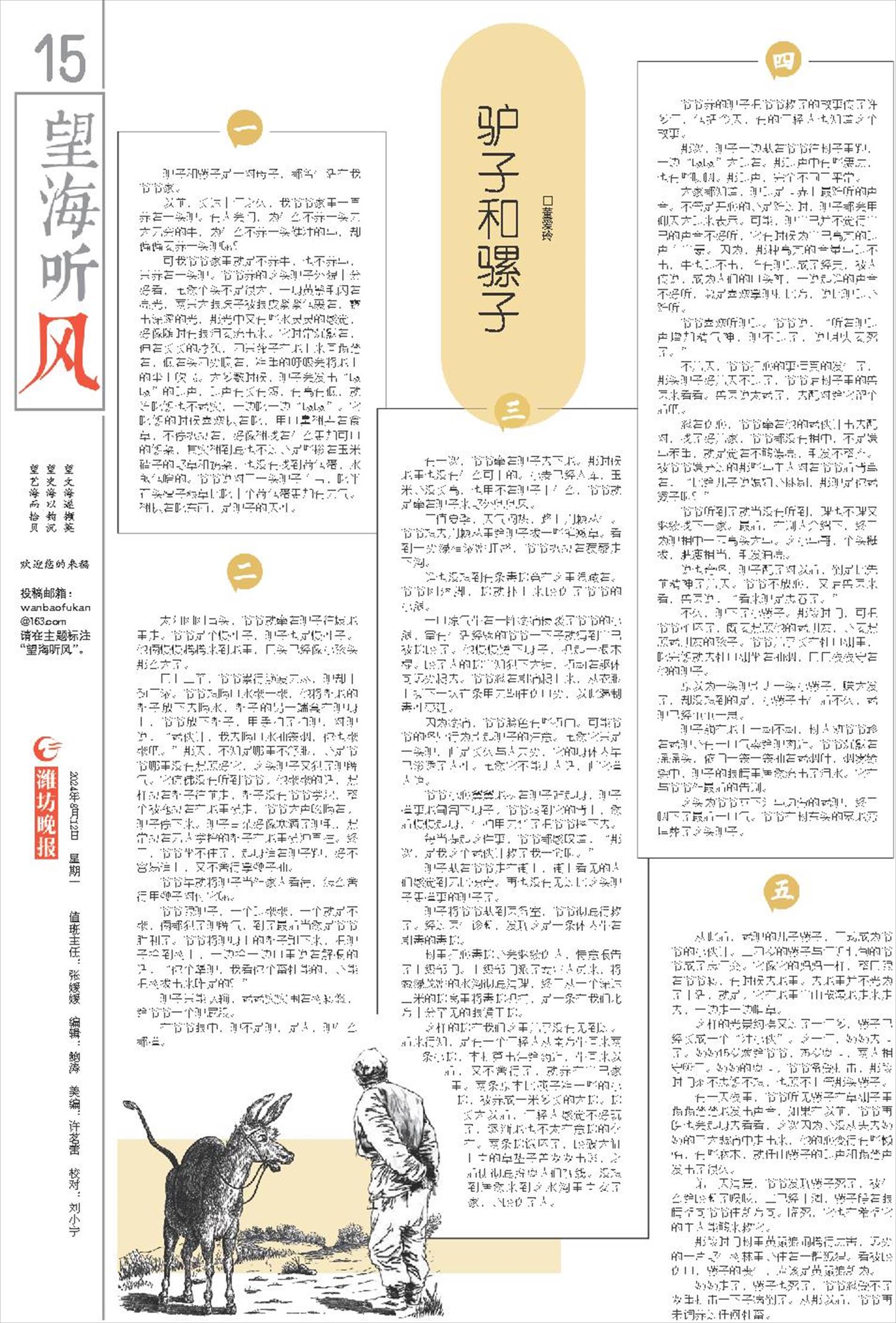 ****处理标记：[page]时， 字段 [] 在数据源中没有找到! ****