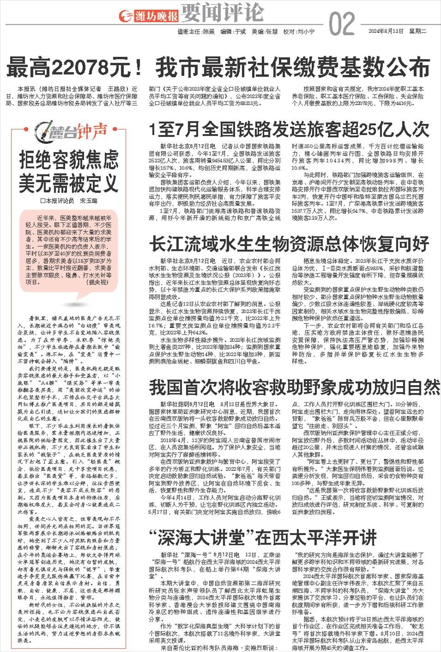 ****处理标记：[page]时， 字段 [] 在数据源中没有找到! ****